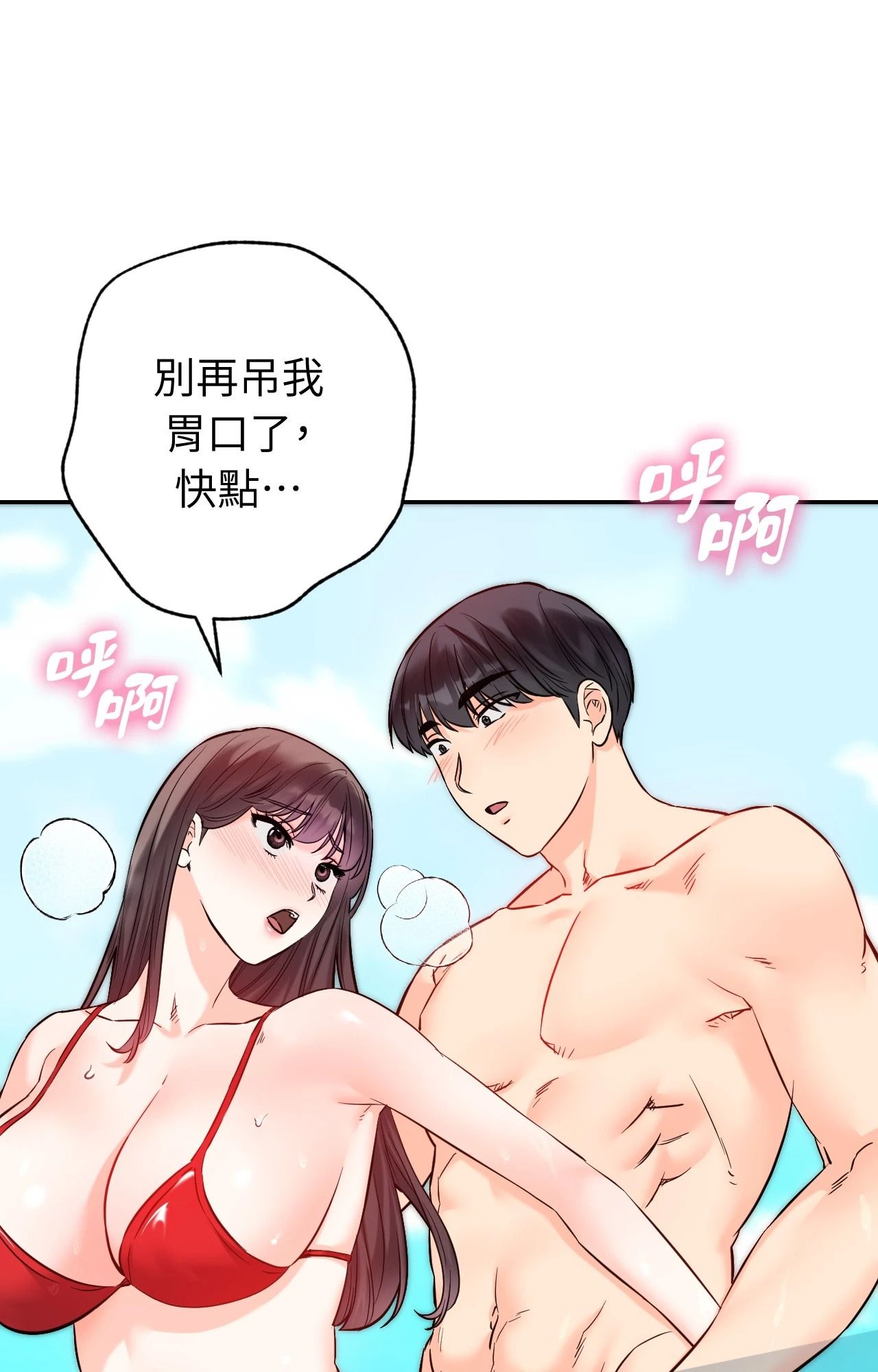 第4话-她才不是我姊姊2/秘密姐弟2-MOTGINI（第19张）