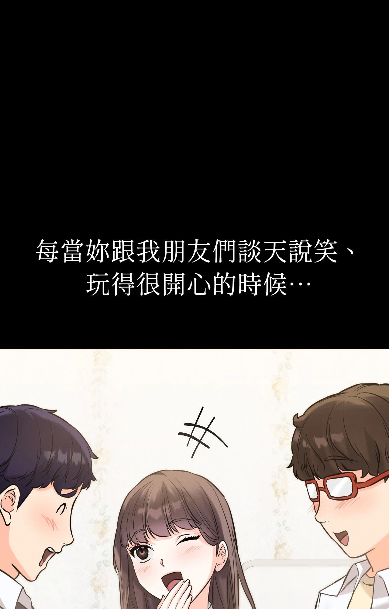 第5话-她才不是我姊姊2/秘密姐弟2-MOTGINI（第1张）