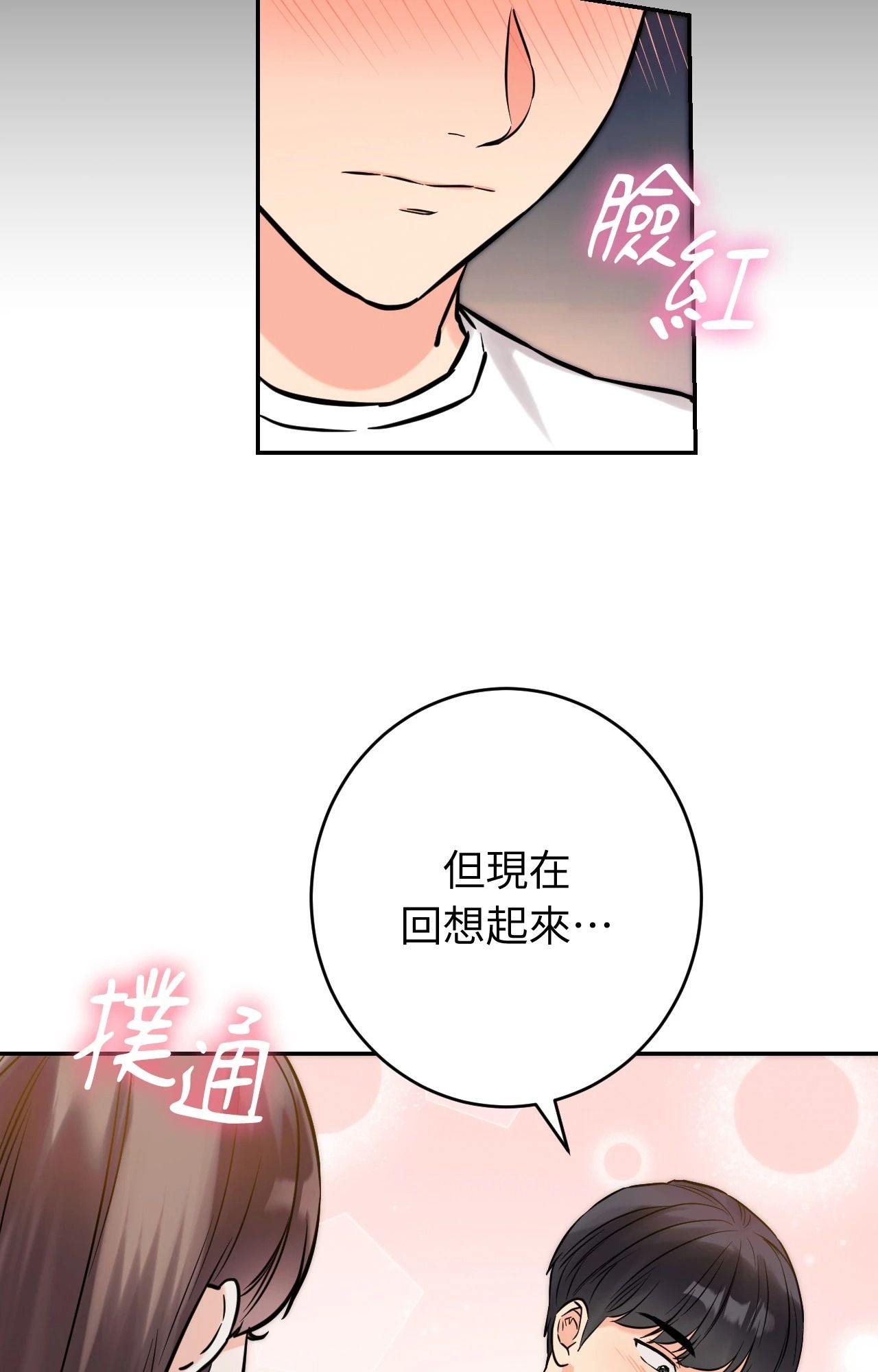 第5话-她才不是我姊姊2/秘密姐弟2-MOTGINI（第4张）