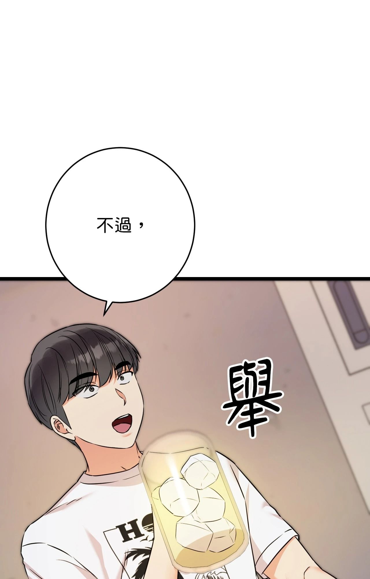 第5话-她才不是我姊姊2/秘密姐弟2-MOTGINI（第8张）