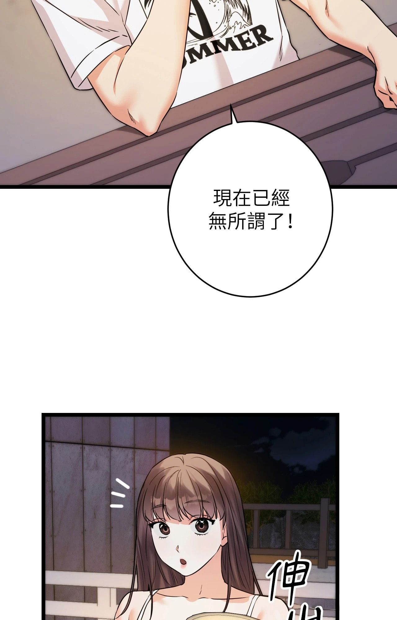 第5话-她才不是我姊姊2/秘密姐弟2-MOTGINI（第9张）