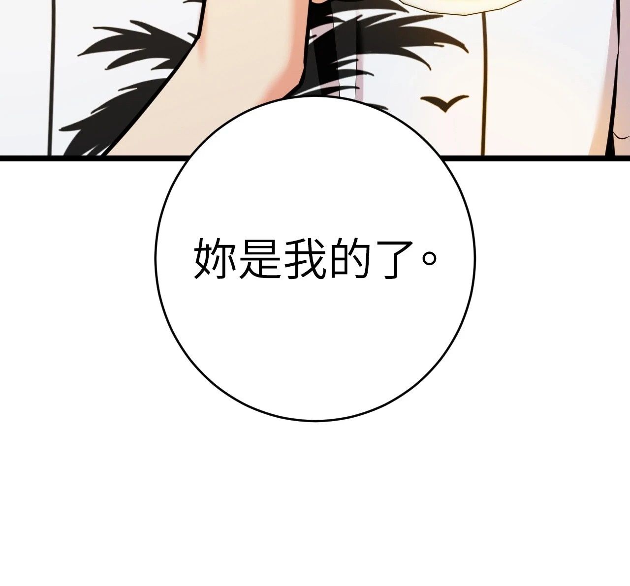 第5话-她才不是我姊姊2/秘密姐弟2-MOTGINI（第13张）
