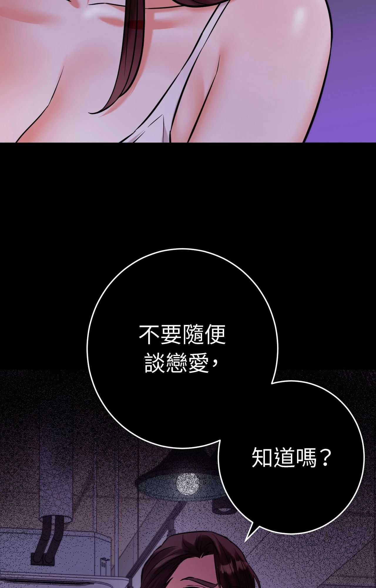 第5话-她才不是我姊姊2/秘密姐弟2-MOTGINI（第16张）
