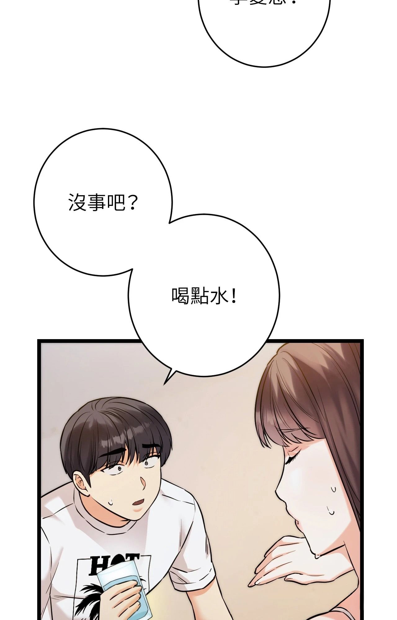 第5话-她才不是我姊姊2/秘密姐弟2-MOTGINI（第22张）