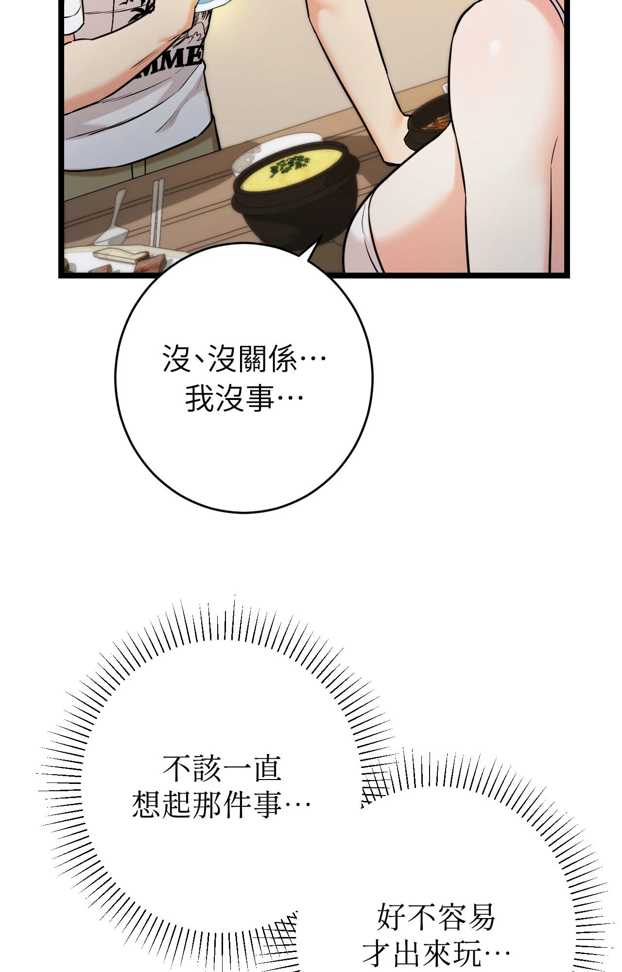 第5话-她才不是我姊姊2/秘密姐弟2-MOTGINI（第23张）
