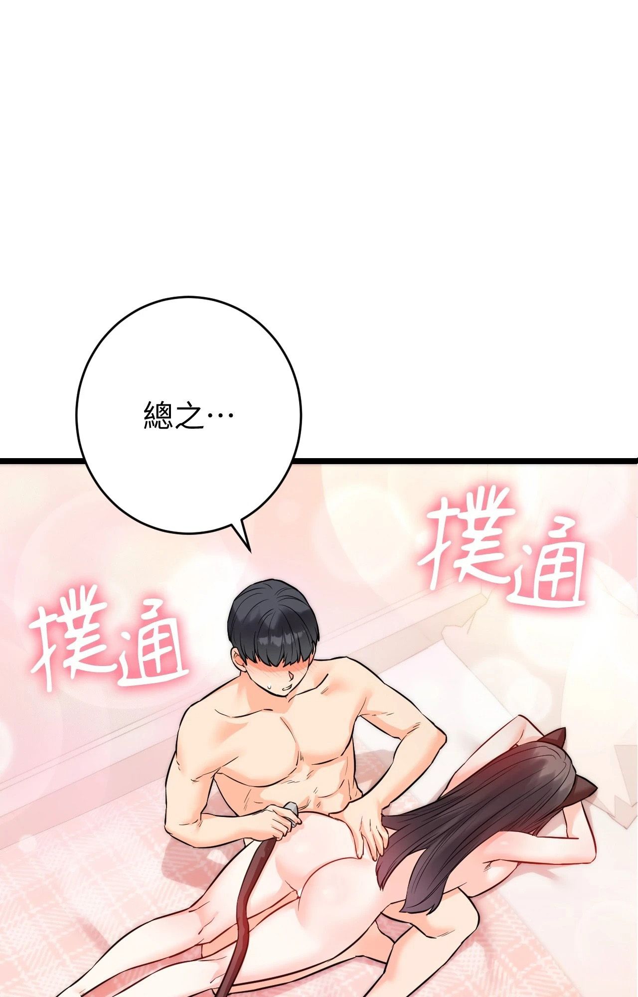 第6话-她才不是我姊姊2/秘密姐弟2-MOTGINI（第1张）