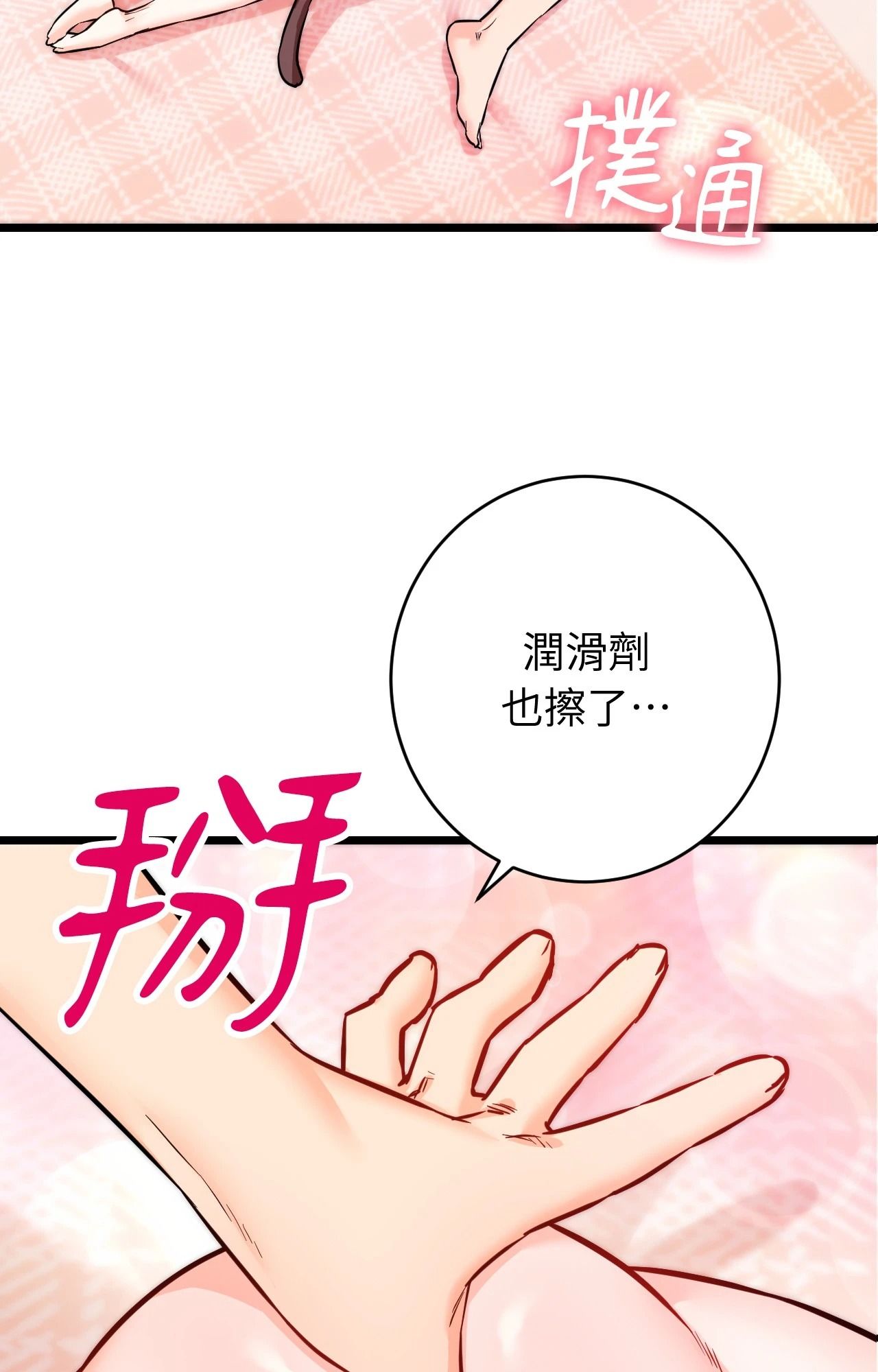第6话-她才不是我姊姊2/秘密姐弟2-MOTGINI（第2张）