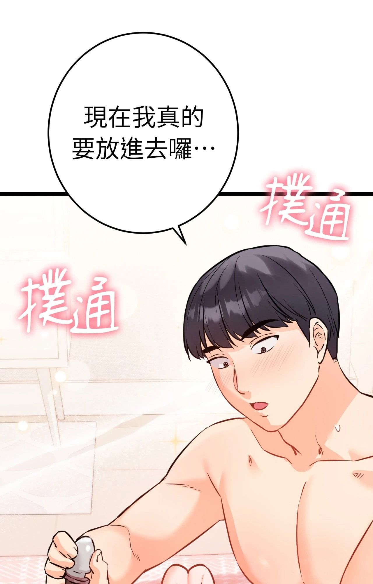 第6话-她才不是我姊姊2/秘密姐弟2-MOTGINI（第4张）