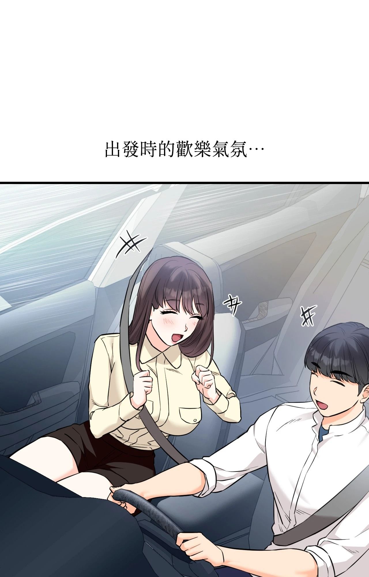 第7话-她才不是我姊姊2/秘密姐弟2-MOTGINI（第2张）