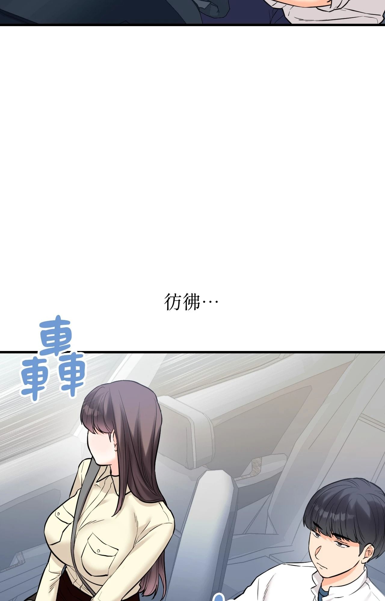 第7话-她才不是我姊姊2/秘密姐弟2-MOTGINI（第3张）