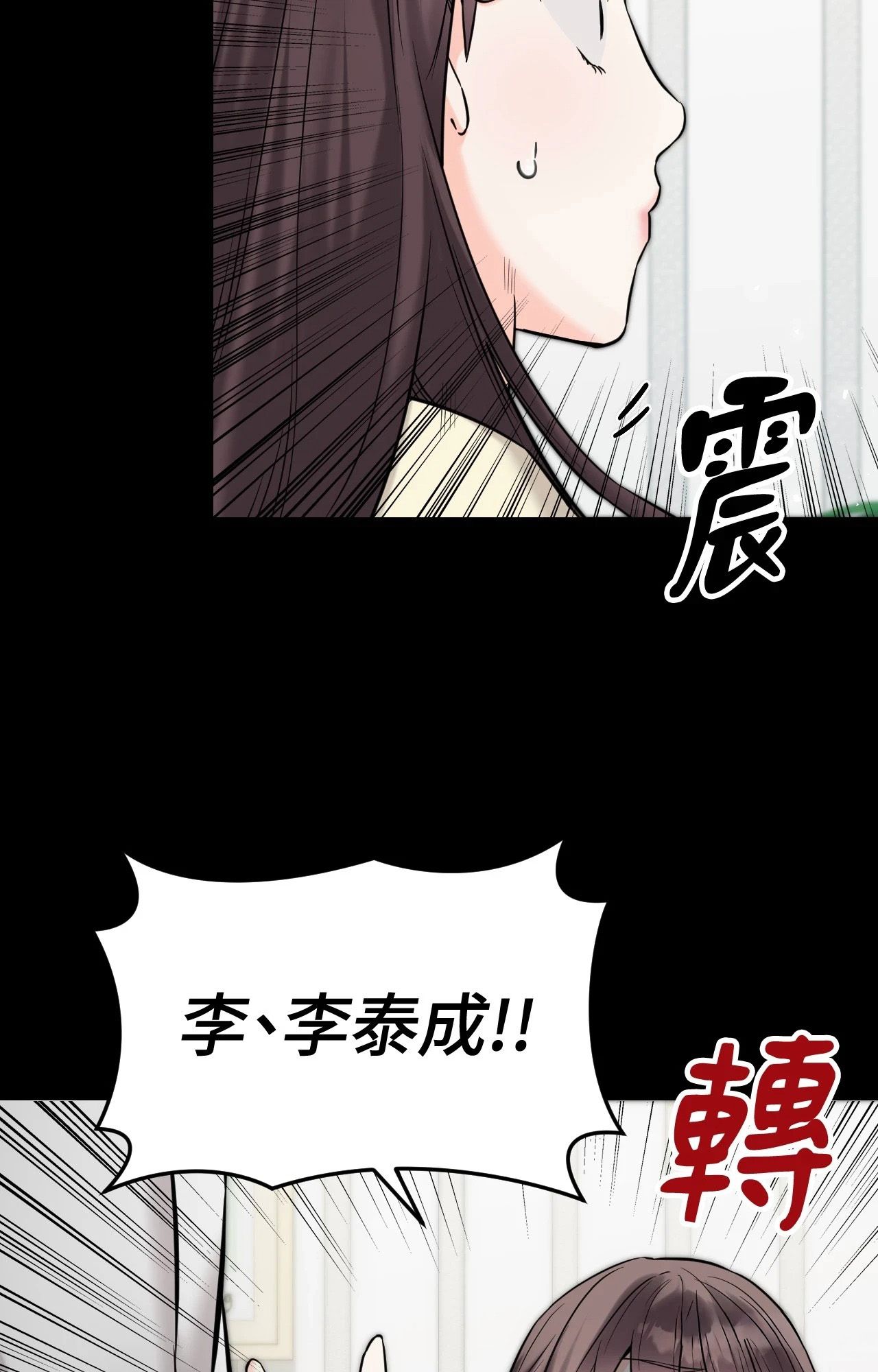 第7话-她才不是我姊姊2/秘密姐弟2-MOTGINI（第18张）