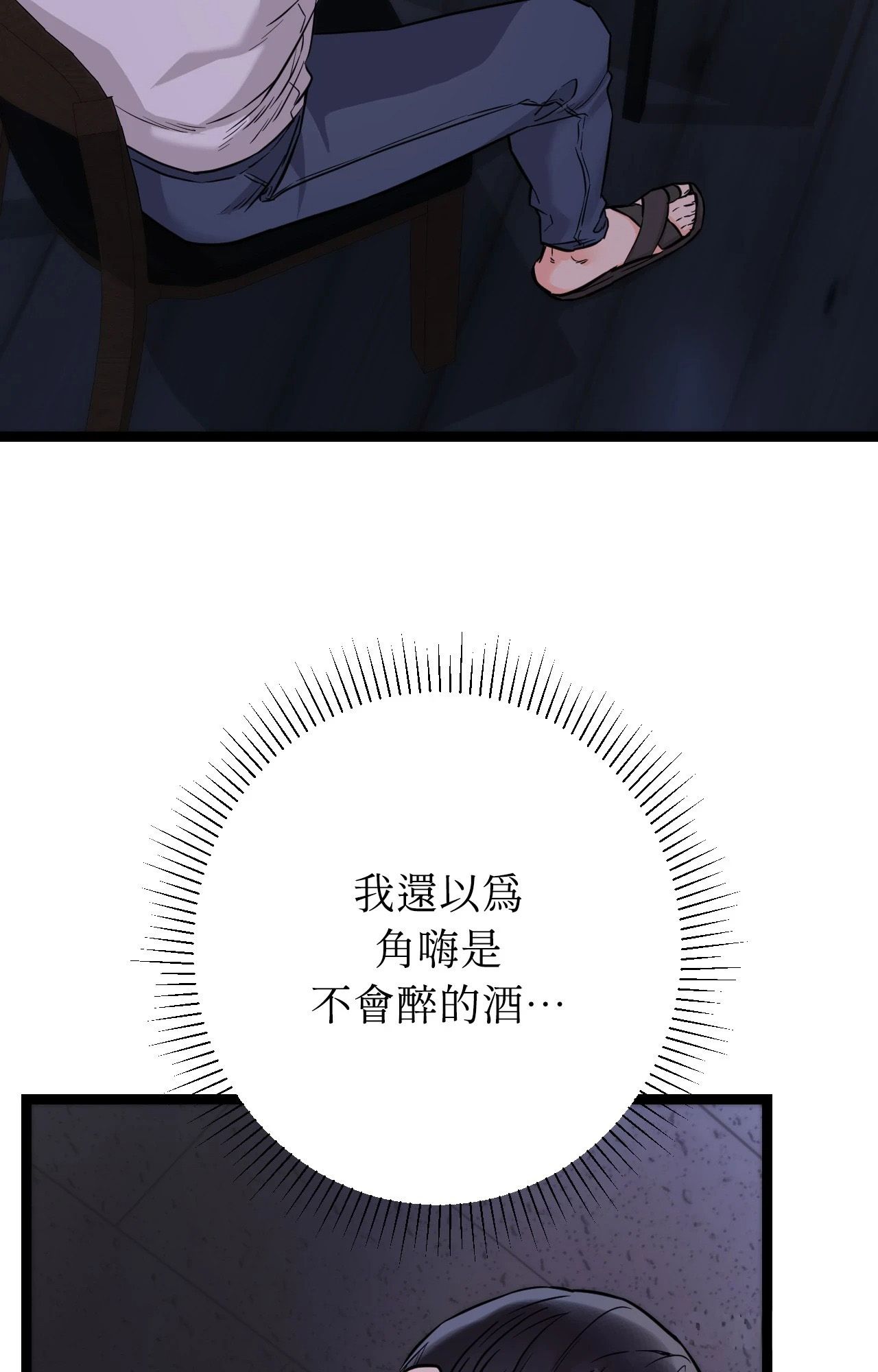 第8话-她才不是我姊姊2/秘密姐弟2-MOTGINI（第5张）