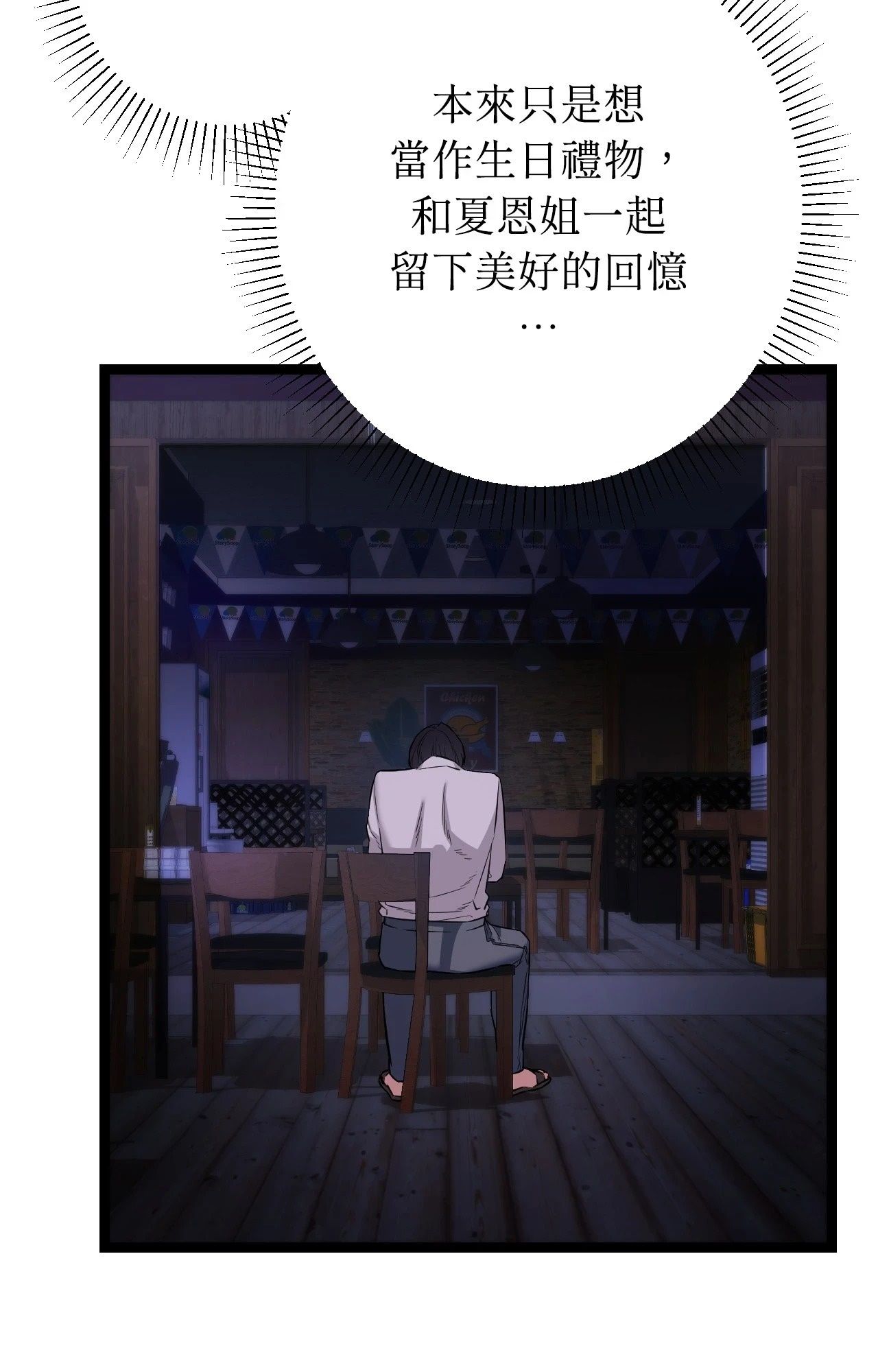 第8话-她才不是我姊姊2/秘密姐弟2-MOTGINI（第8张）