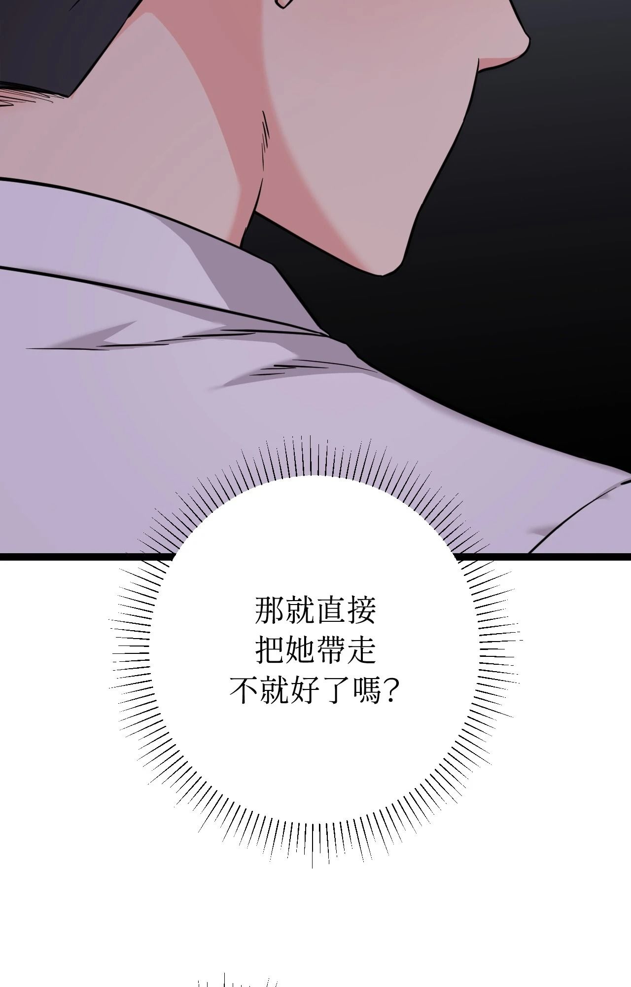 第8话-她才不是我姊姊2/秘密姐弟2-MOTGINI（第10张）