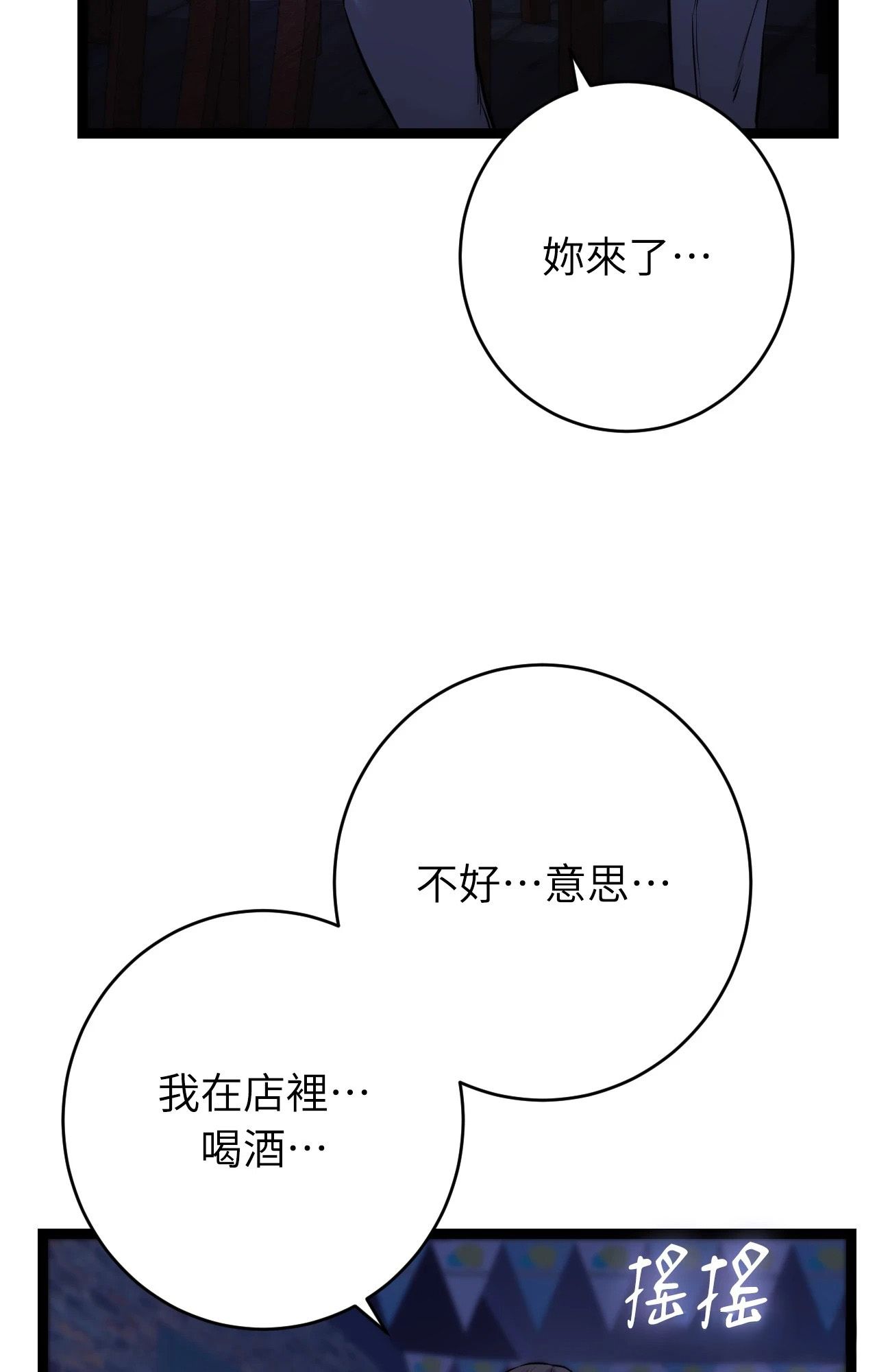 第8话-她才不是我姊姊2/秘密姐弟2-MOTGINI（第19张）
