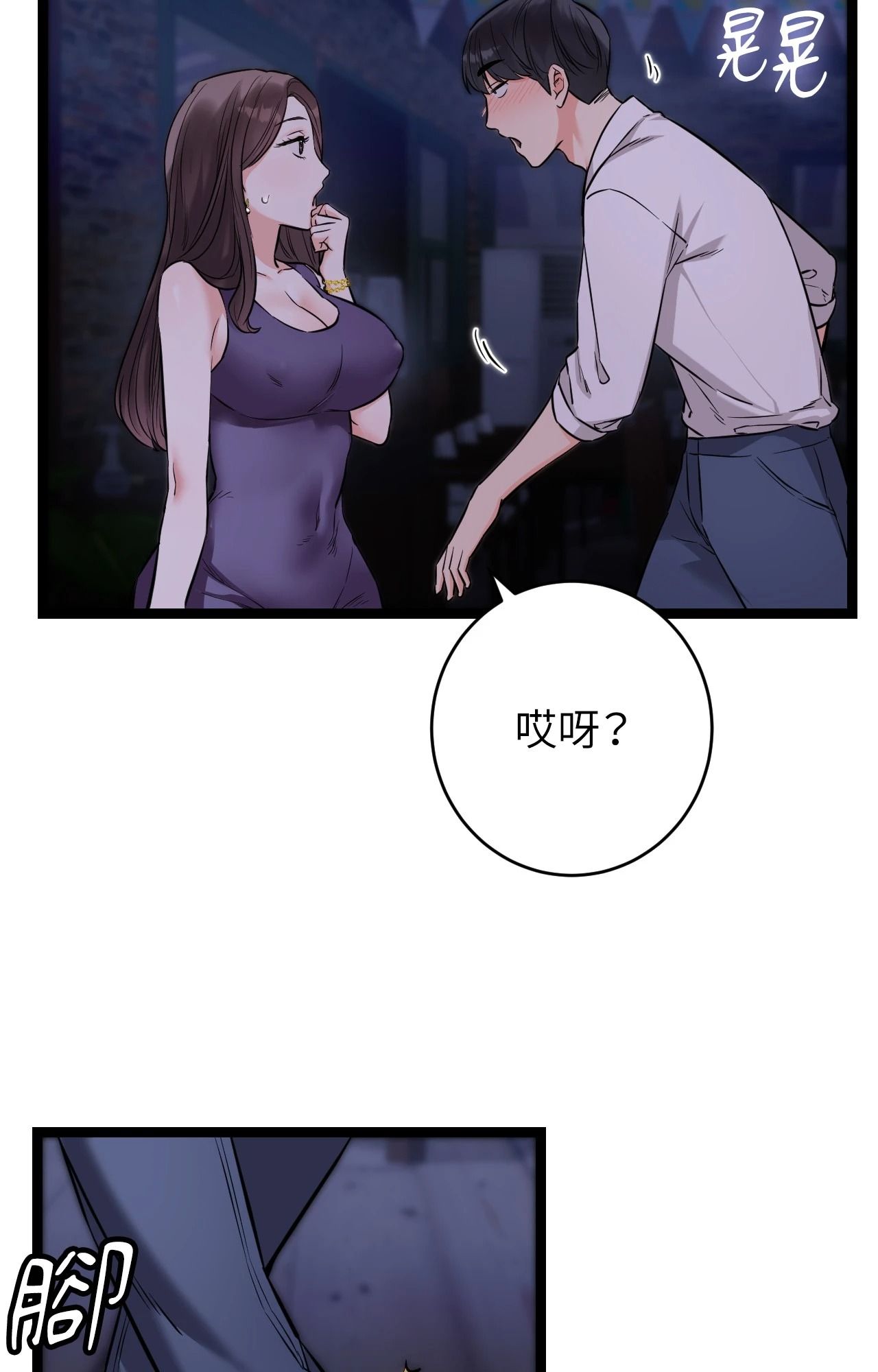 第8话-她才不是我姊姊2/秘密姐弟2-MOTGINI（第20张）