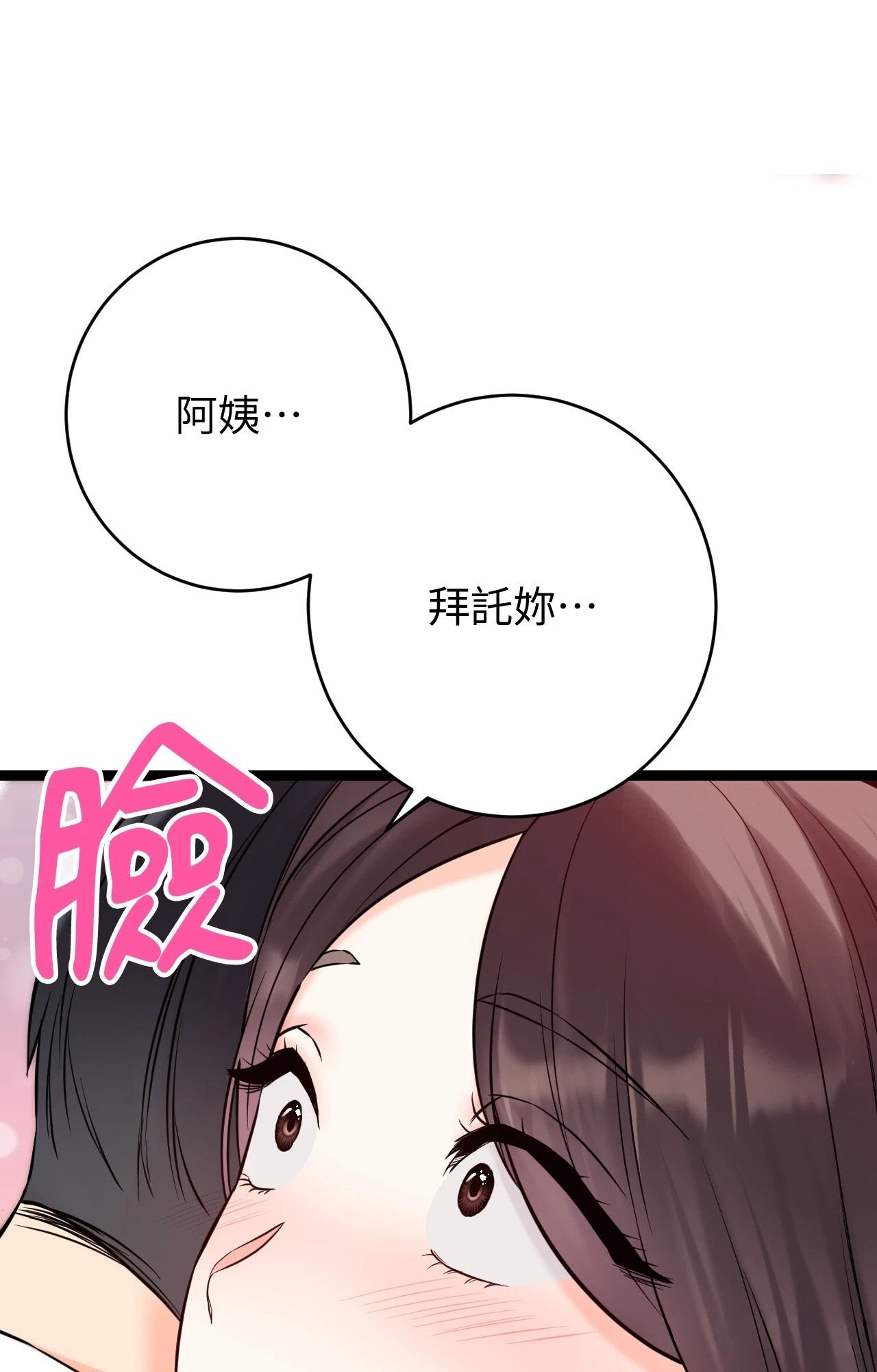 第9话-她才不是我姊姊2/秘密姐弟2-MOTGINI（第1张）