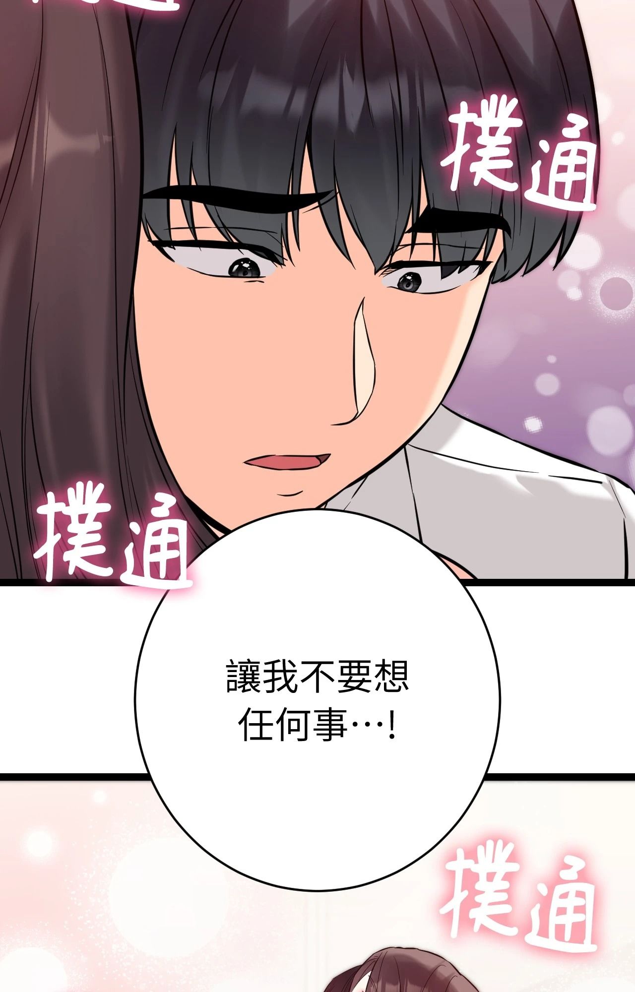 第9话-她才不是我姊姊2/秘密姐弟2-MOTGINI（第3张）