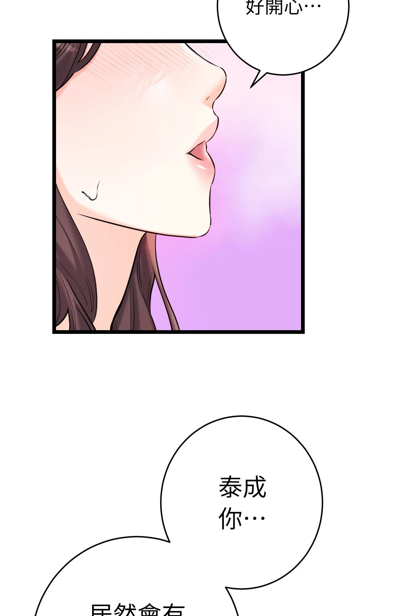第9话-她才不是我姊姊2/秘密姐弟2-MOTGINI（第8张）