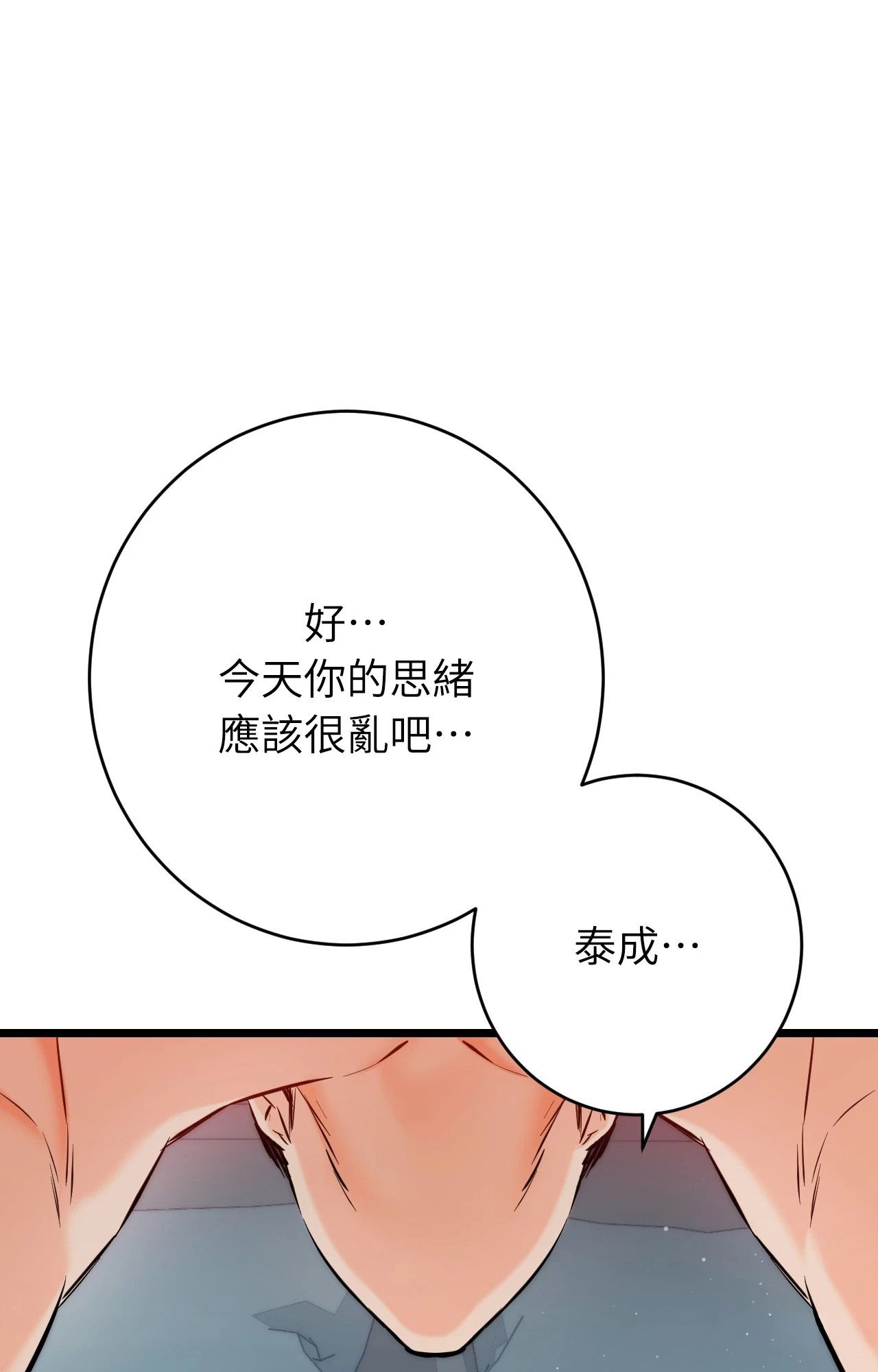 第10话-她才不是我姊姊2/秘密姐弟2-MOTGINI（第1张）