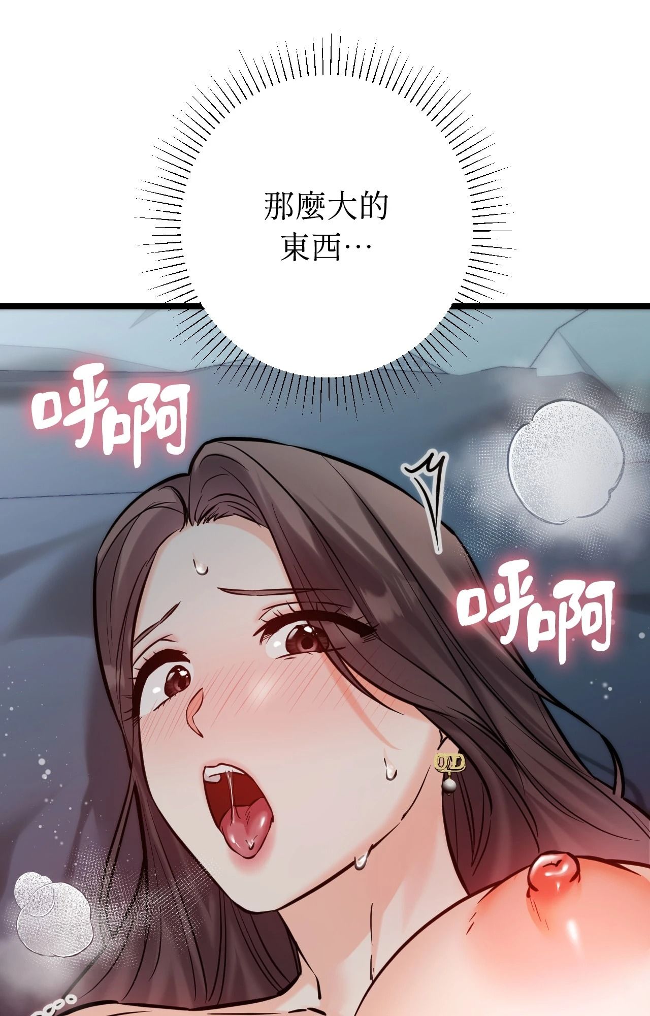 第10话-她才不是我姊姊2/秘密姐弟2-MOTGINI（第12张）