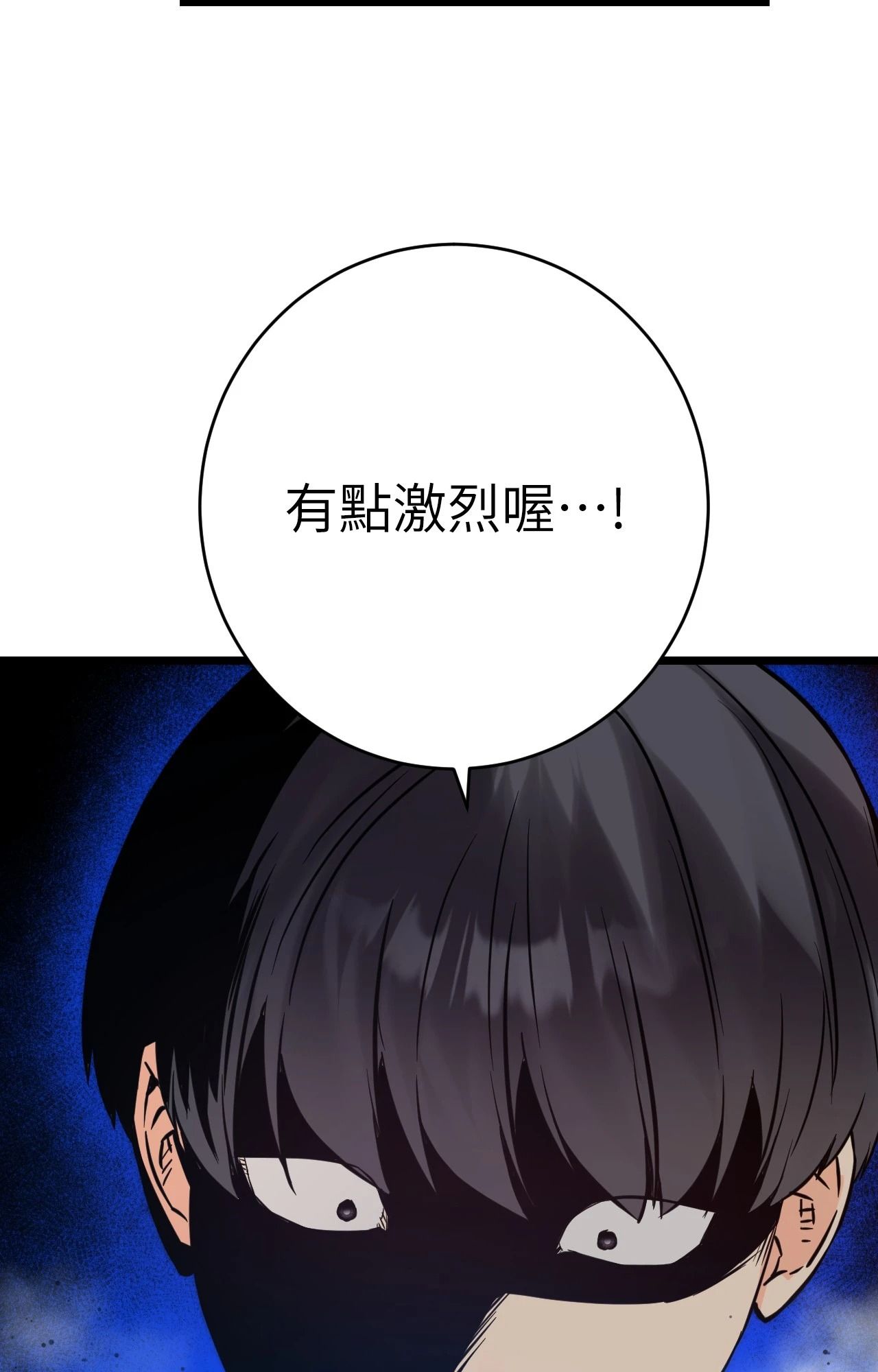 第10话-她才不是我姊姊2/秘密姐弟2-MOTGINI（第16张）