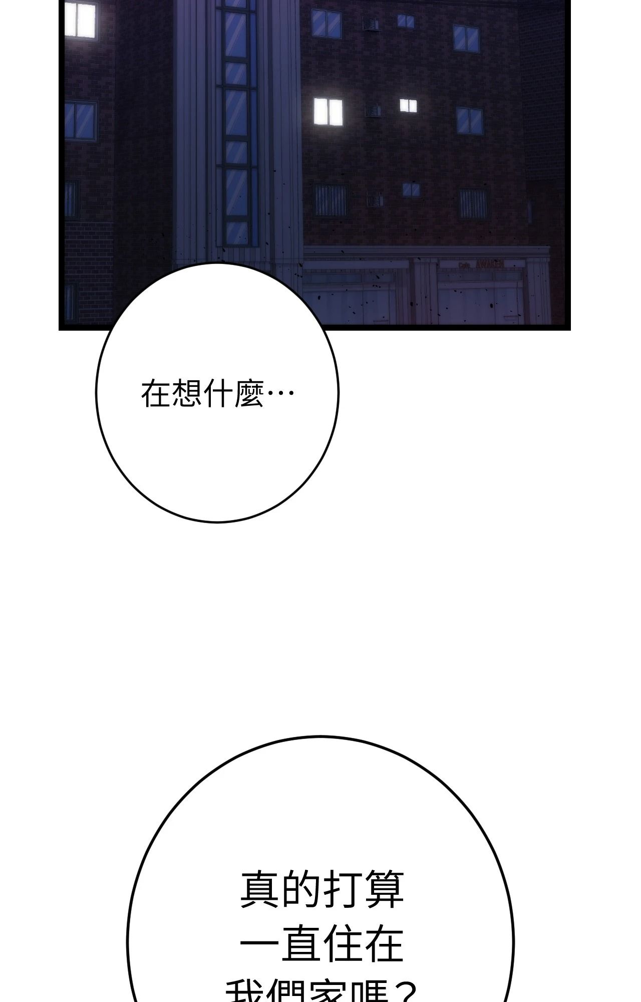 第11话-她才不是我姊姊2/秘密姐弟2-MOTGINI（第2张）