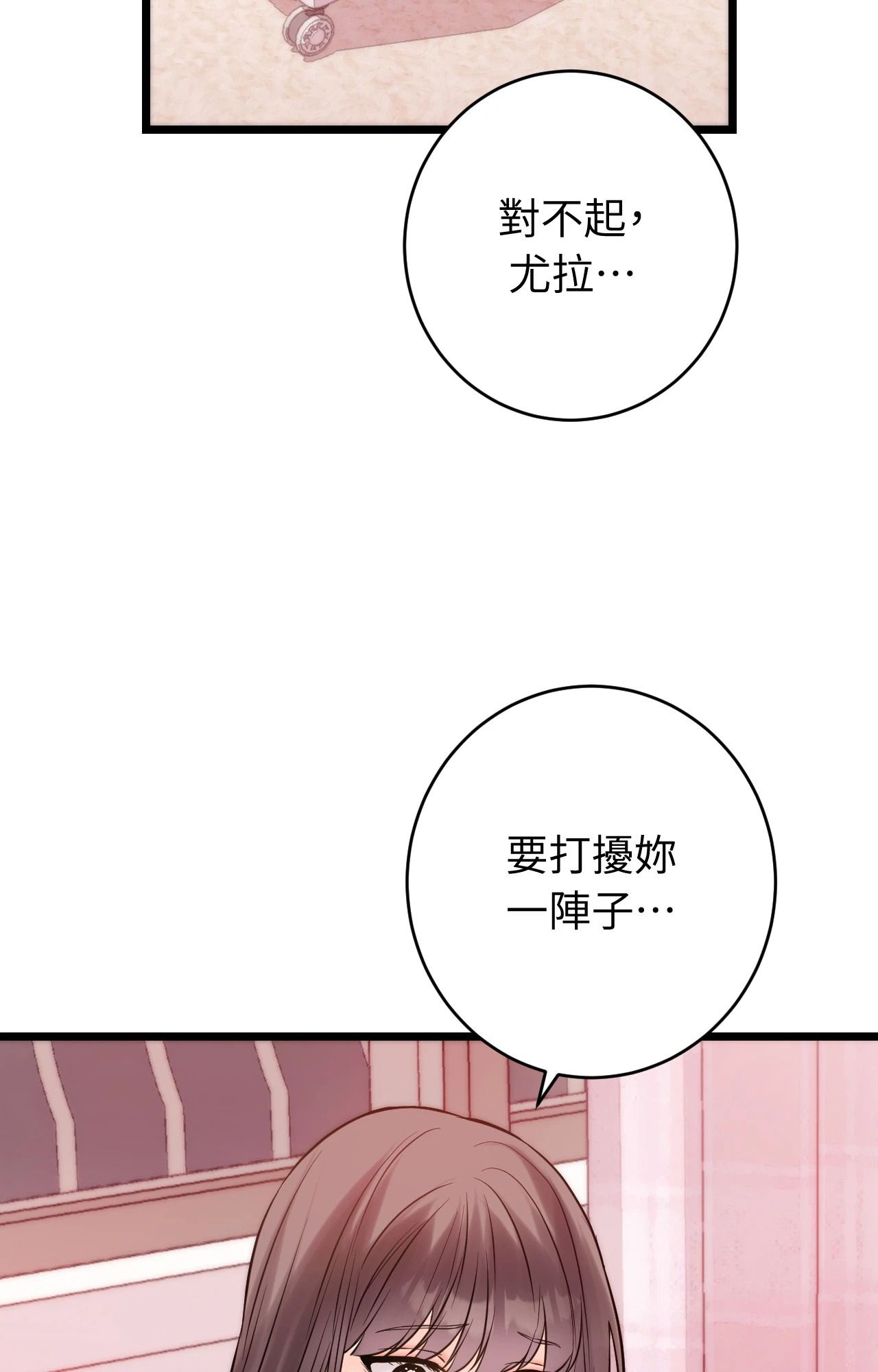 第11话-她才不是我姊姊2/秘密姐弟2-MOTGINI（第6张）