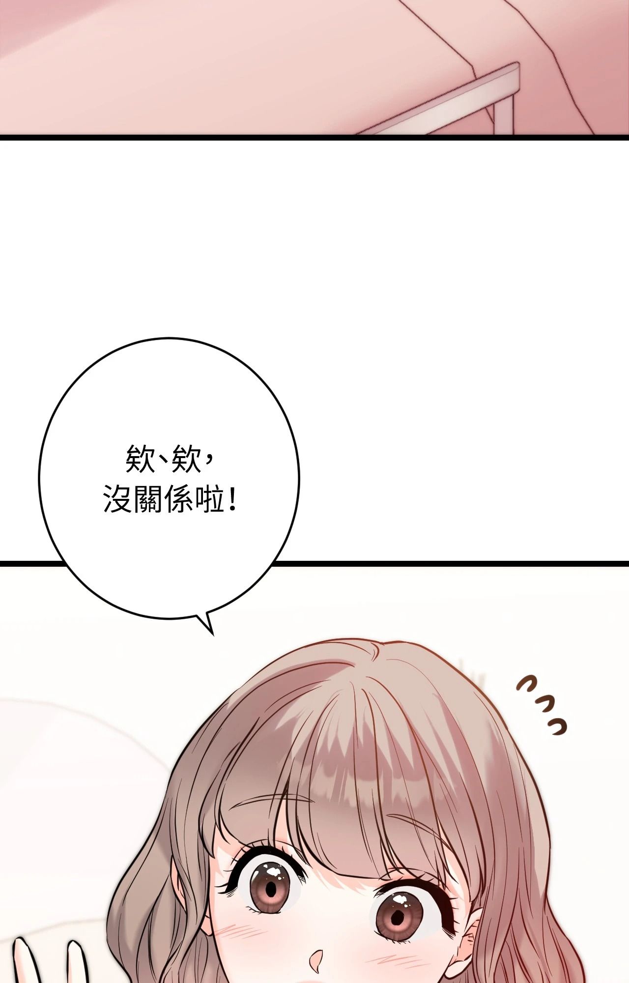 第11话-她才不是我姊姊2/秘密姐弟2-MOTGINI（第8张）