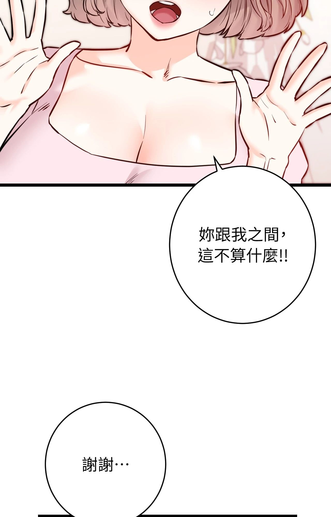 第11话-她才不是我姊姊2/秘密姐弟2-MOTGINI（第9张）