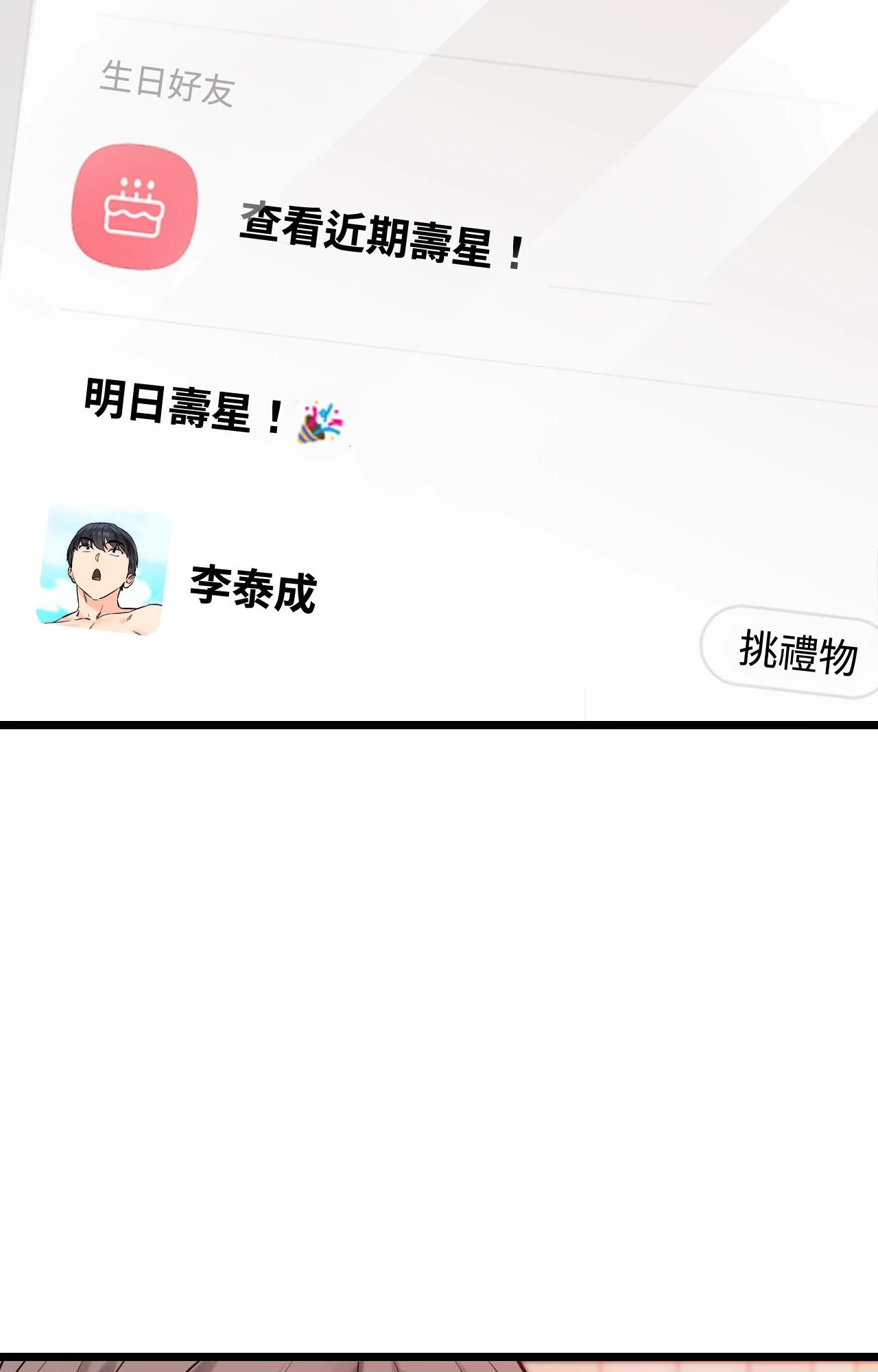第11话-她才不是我姊姊2/秘密姐弟2-MOTGINI（第11张）