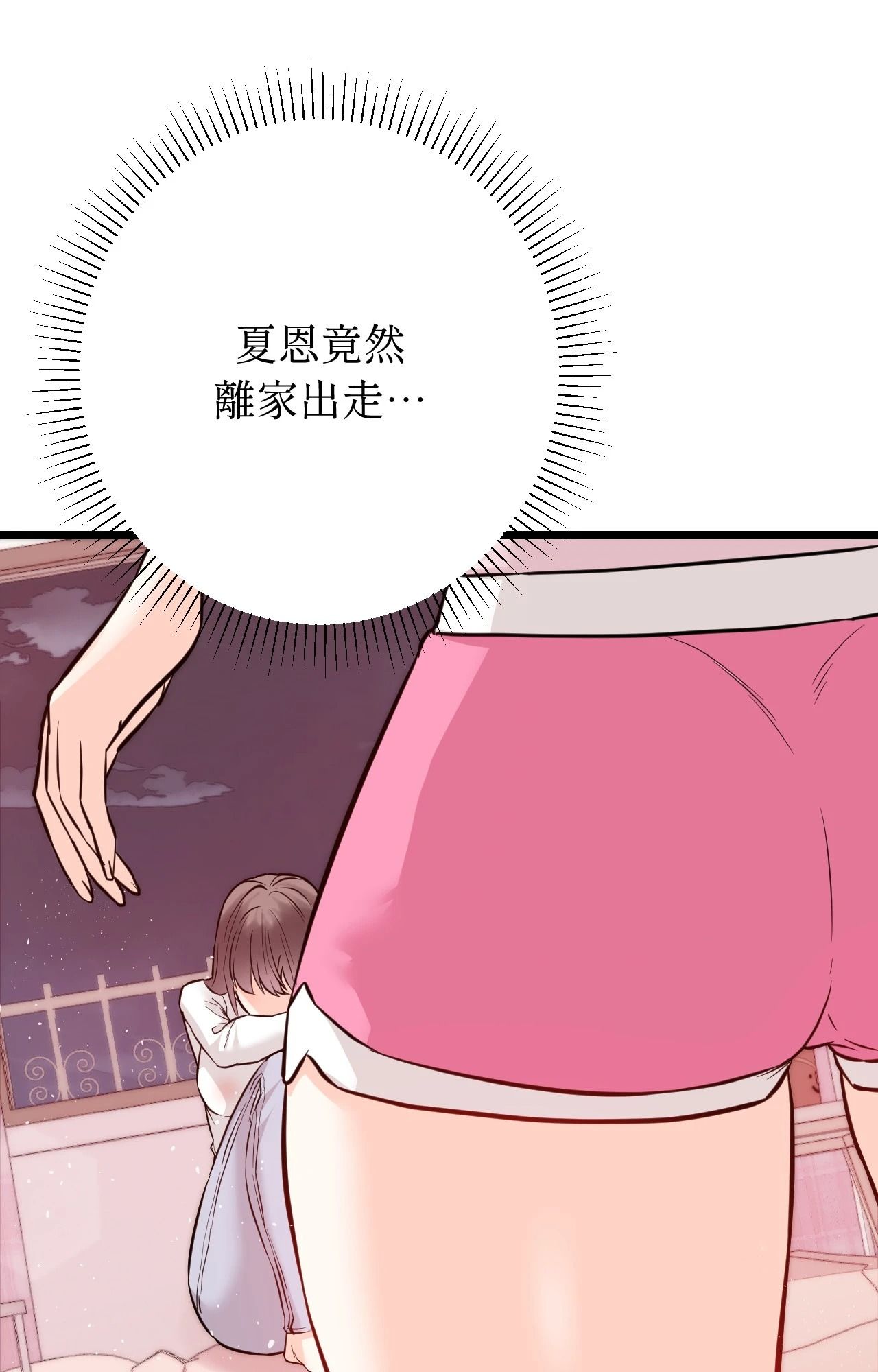 第11话-她才不是我姊姊2/秘密姐弟2-MOTGINI（第13张）
