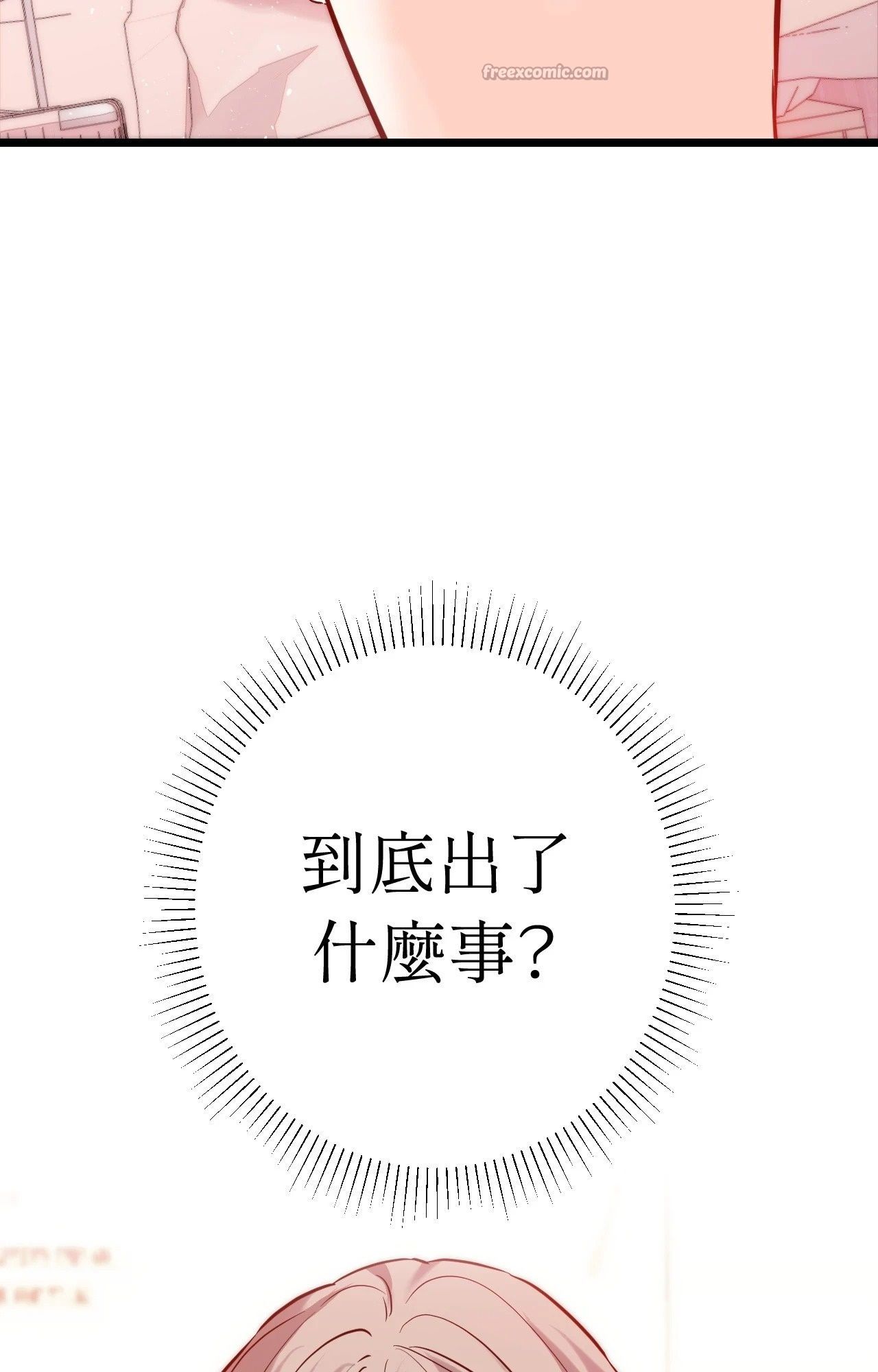 第11话-她才不是我姊姊2/秘密姐弟2-MOTGINI（第14张）