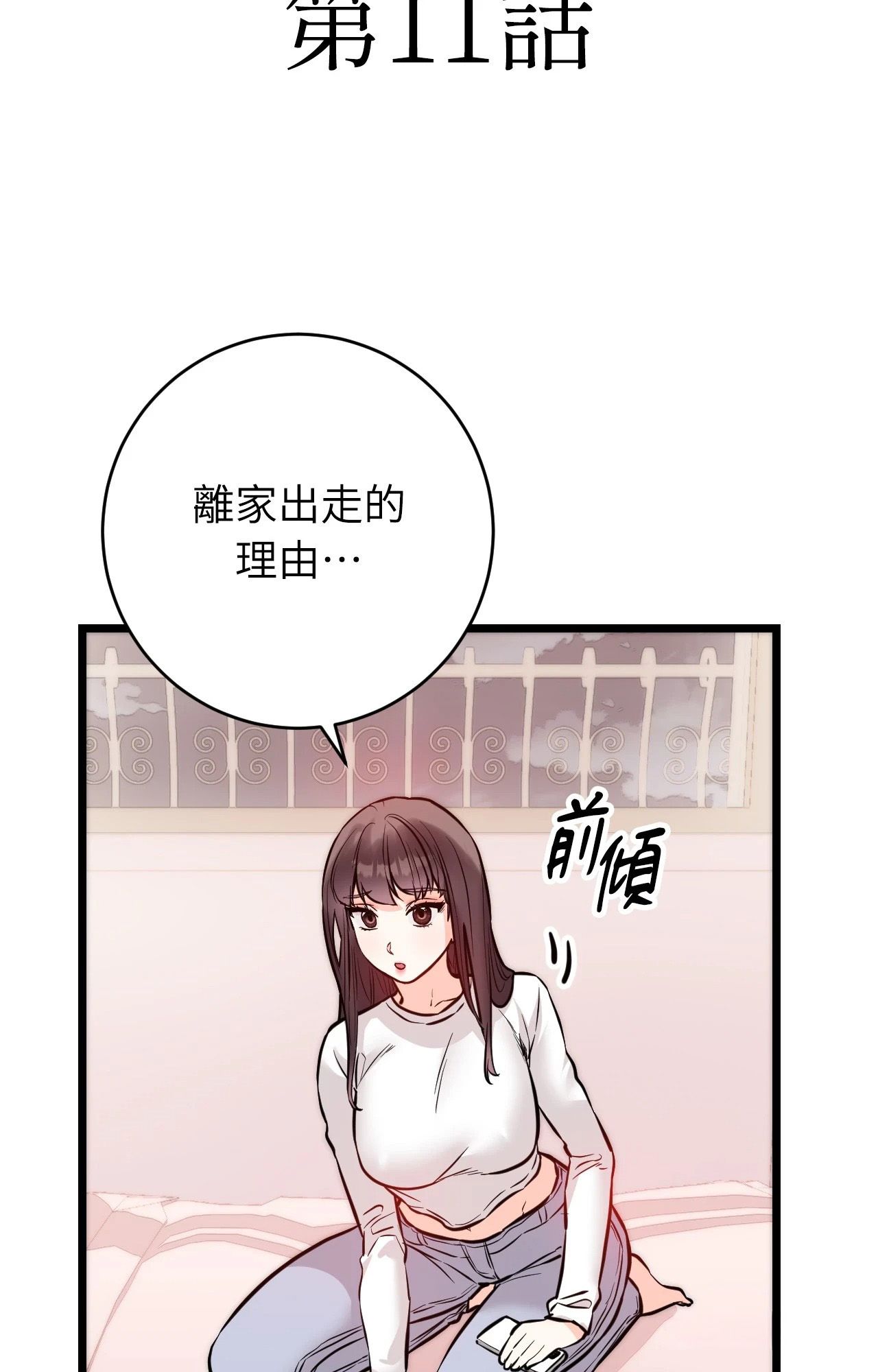 第11话-她才不是我姊姊2/秘密姐弟2-MOTGINI（第23张）