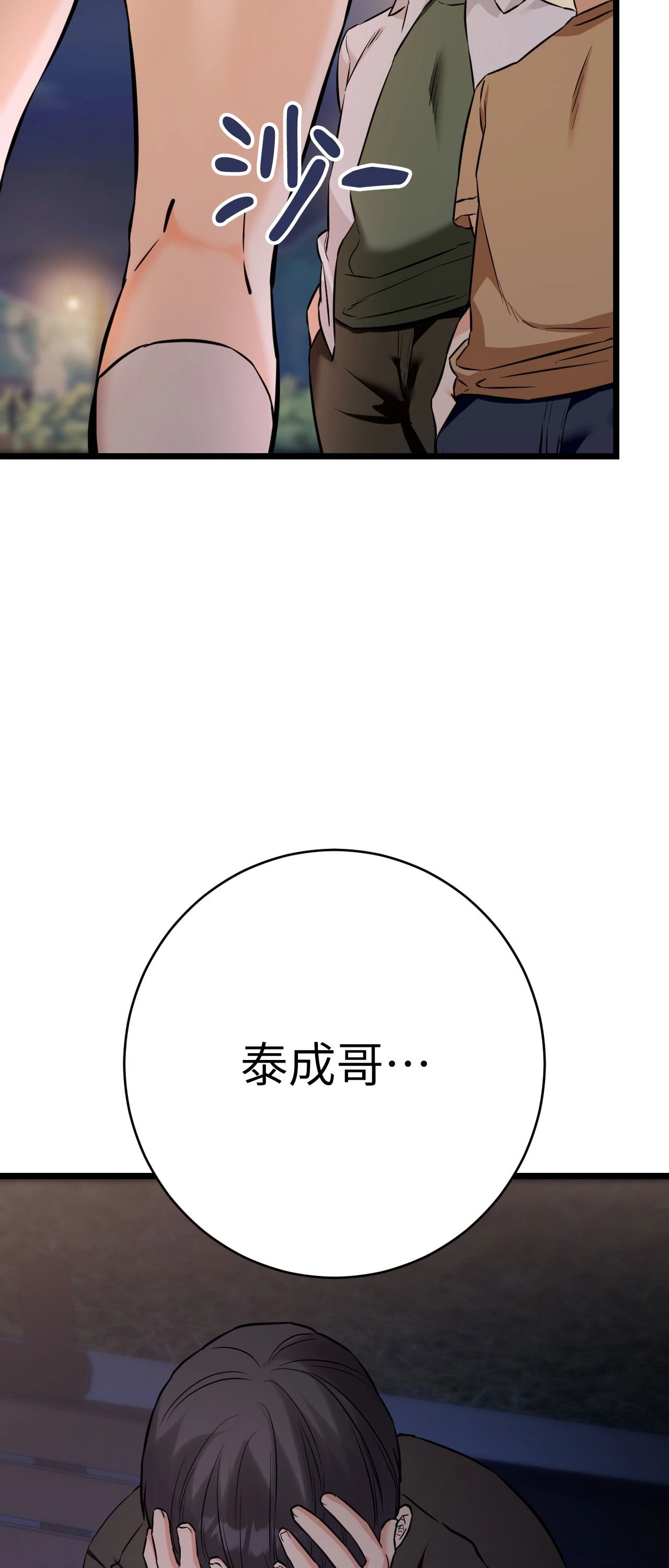 第12话-她才不是我姊姊2/秘密姐弟2-MOTGINI（第5张）