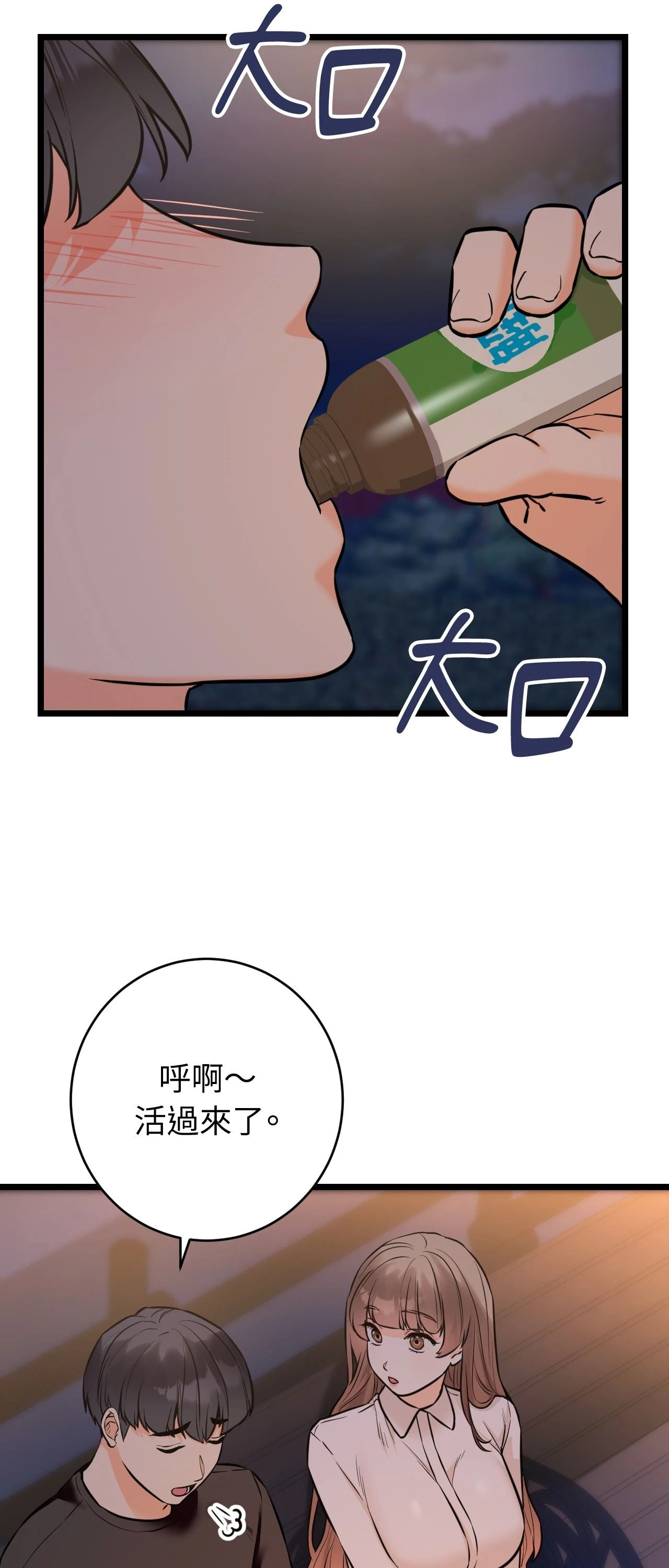 第12话-她才不是我姊姊2/秘密姐弟2-MOTGINI（第20张）