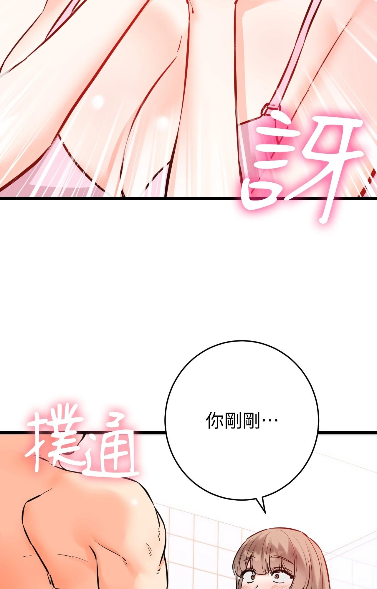 第13话-她才不是我姊姊2/秘密姐弟2-MOTGINI（第6张）