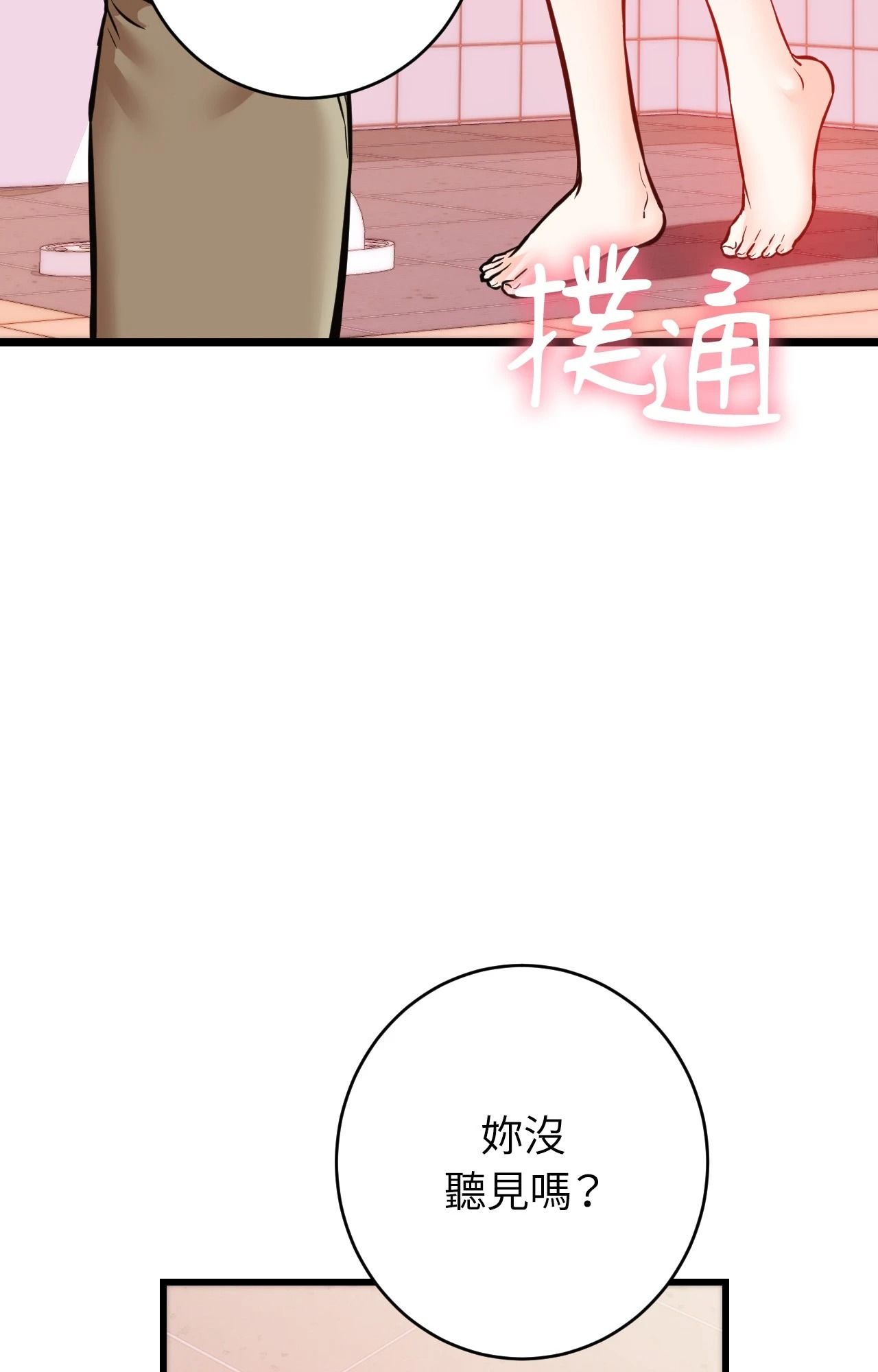第13话-她才不是我姊姊2/秘密姐弟2-MOTGINI（第8张）