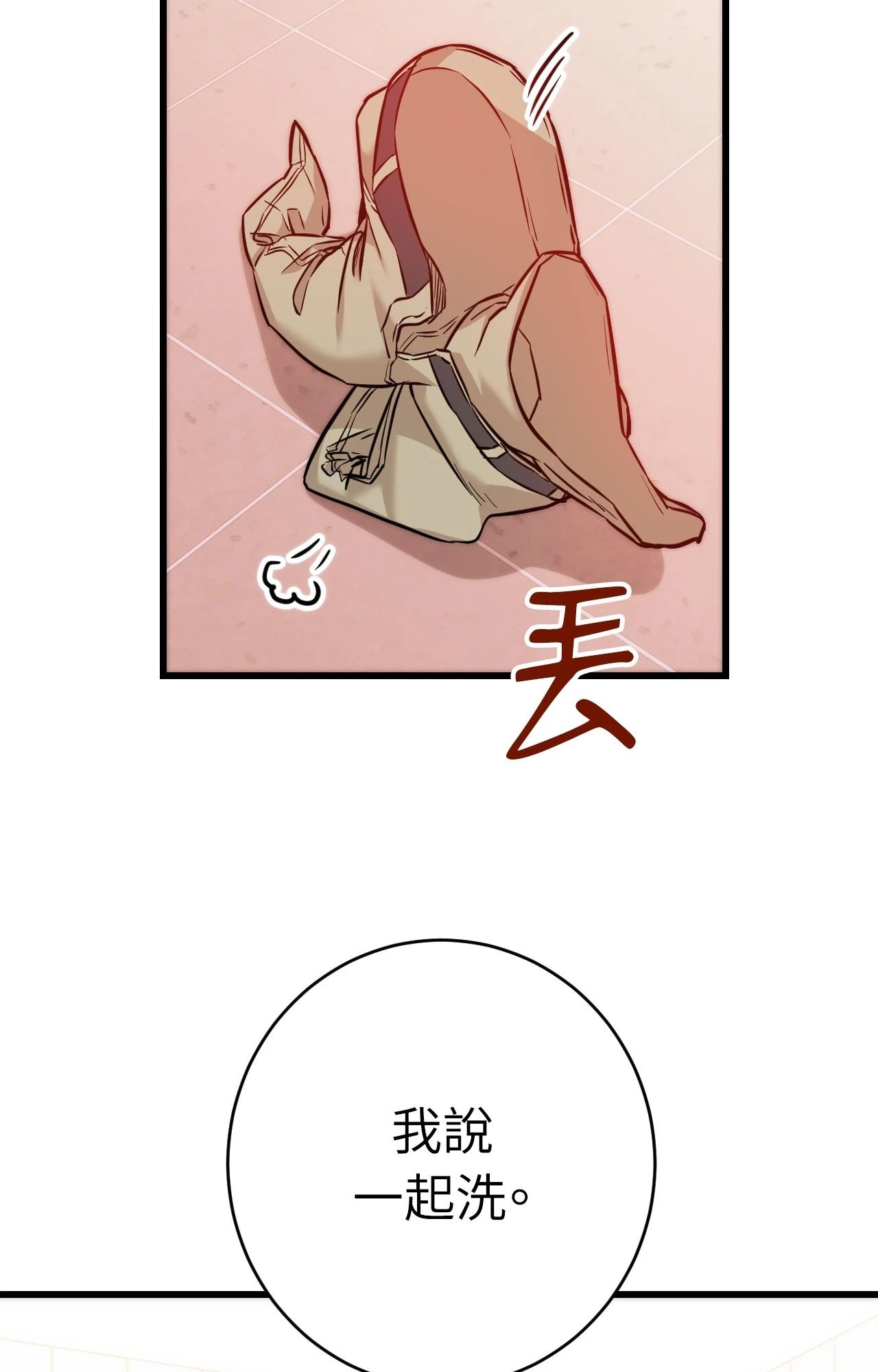 第13话-她才不是我姊姊2/秘密姐弟2-MOTGINI（第9张）