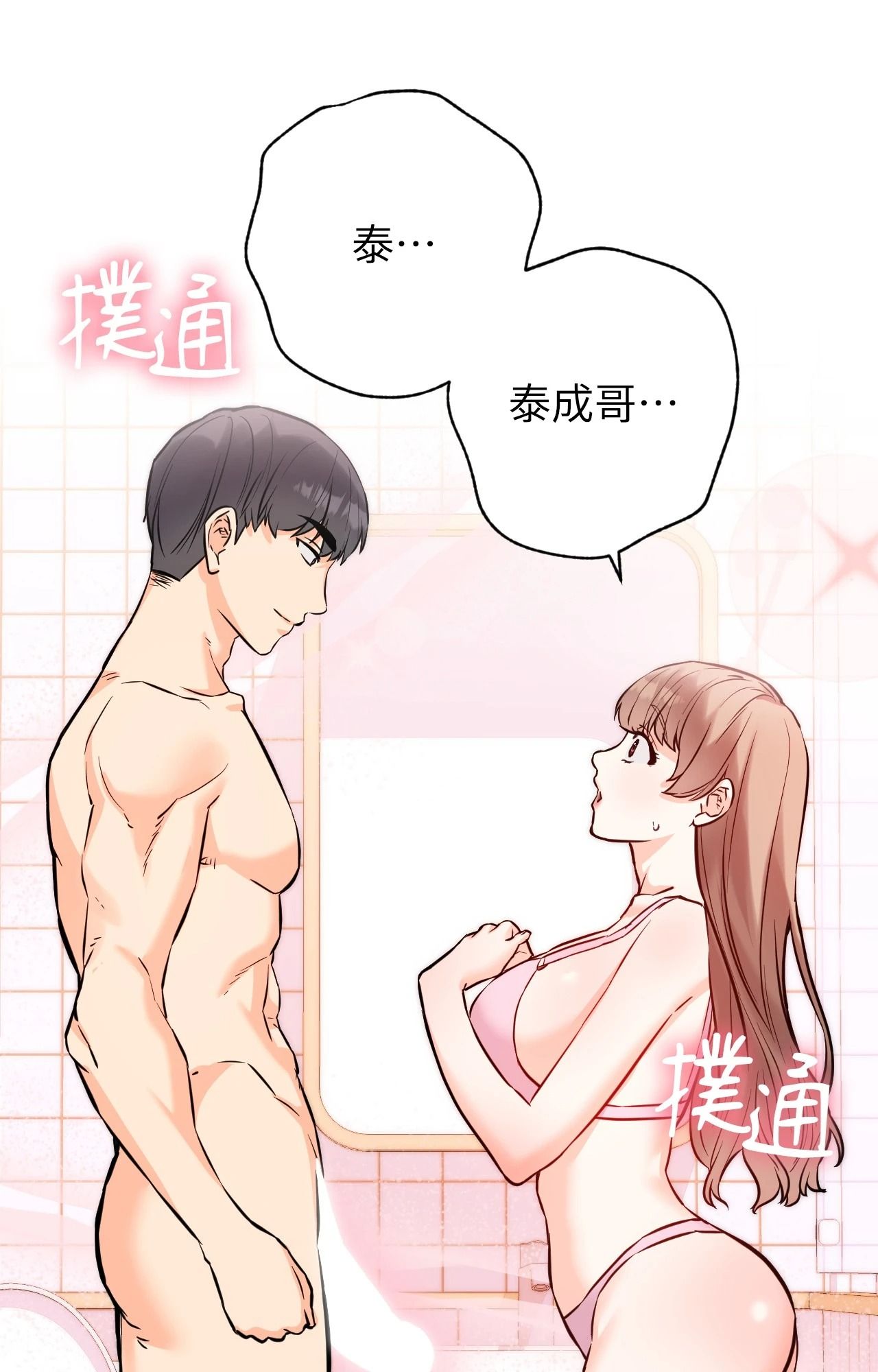第13话-她才不是我姊姊2/秘密姐弟2-MOTGINI（第16张）