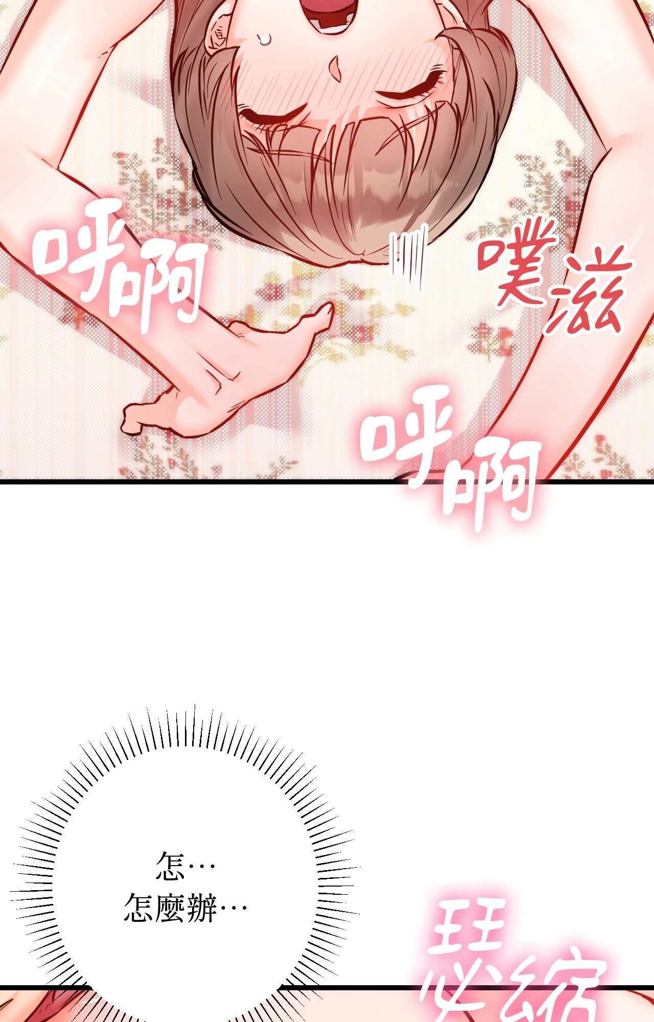 第14话-她才不是我姊姊2/秘密姐弟2-MOTGINI（第6张）