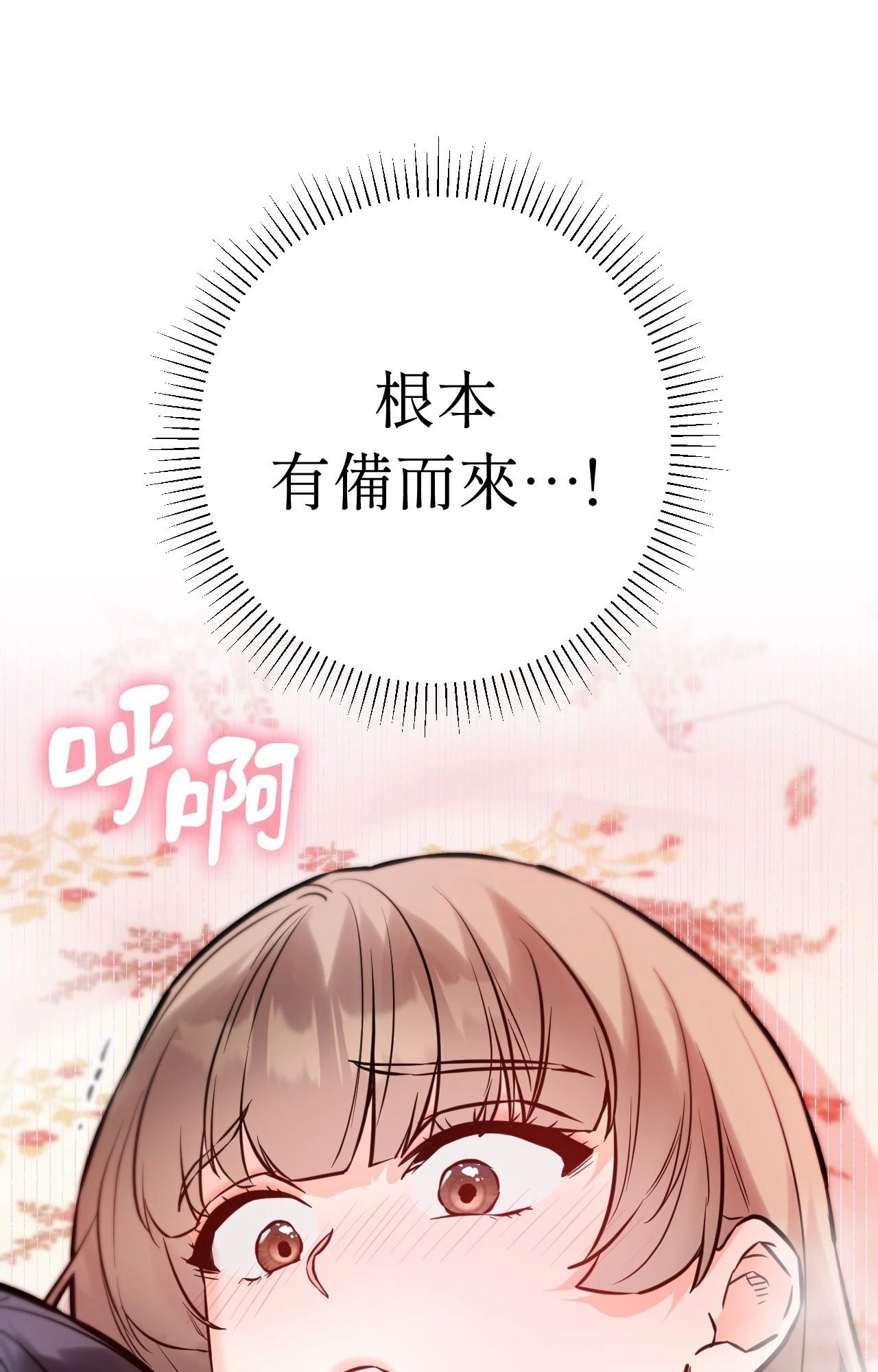 第14话-她才不是我姊姊2/秘密姐弟2-MOTGINI（第8张）