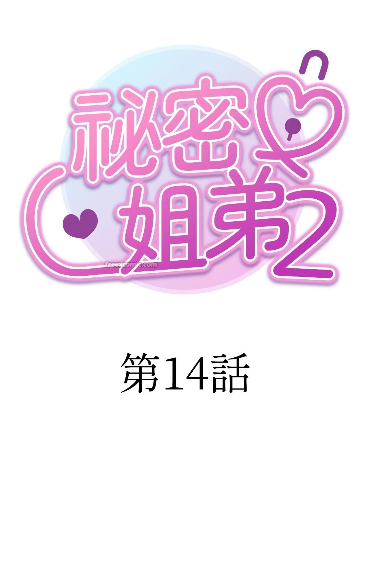 第14话-她才不是我姊姊2/秘密姐弟2-MOTGINI（第14张）