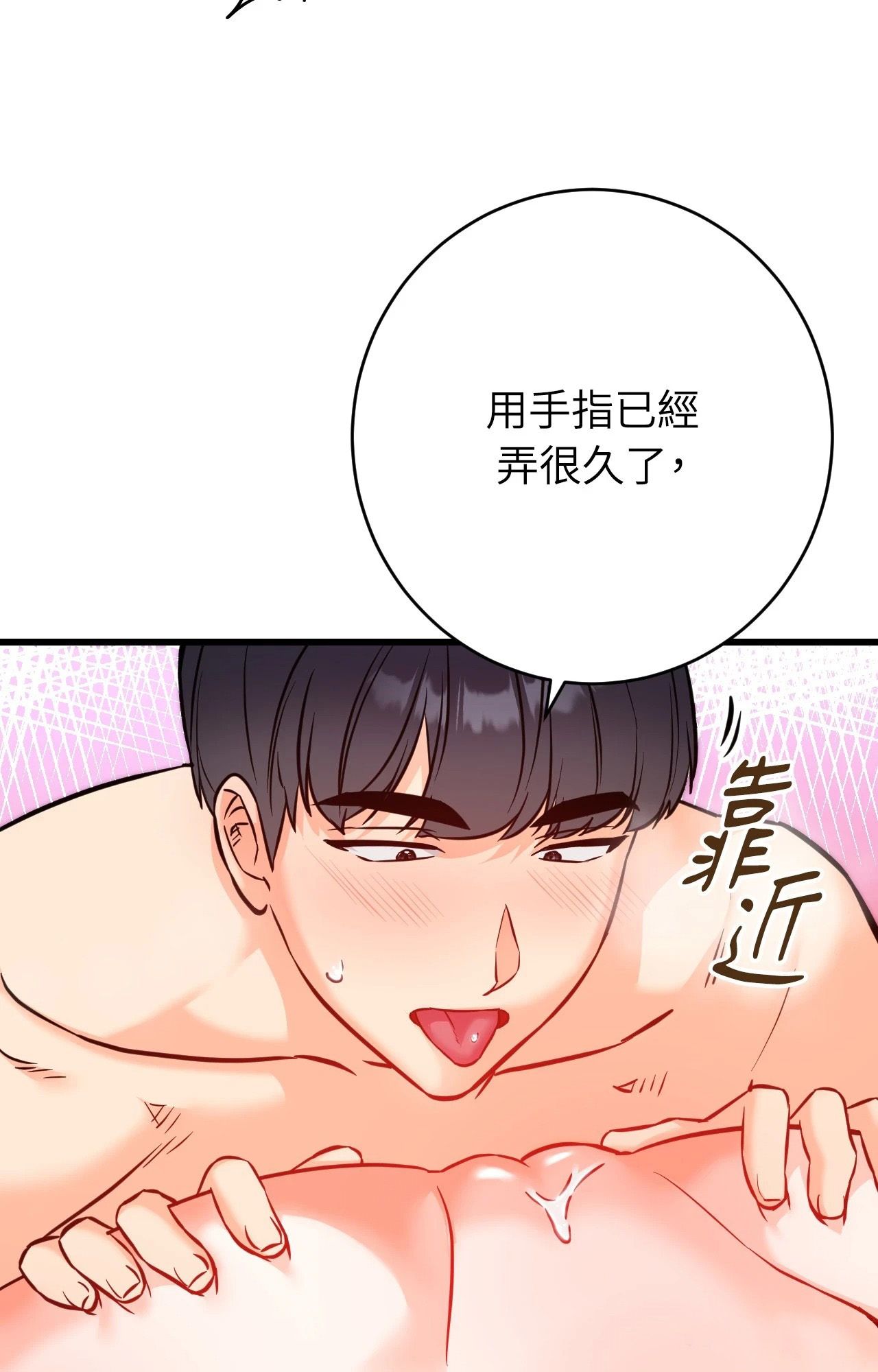 第14话-她才不是我姊姊2/秘密姐弟2-MOTGINI（第17张）