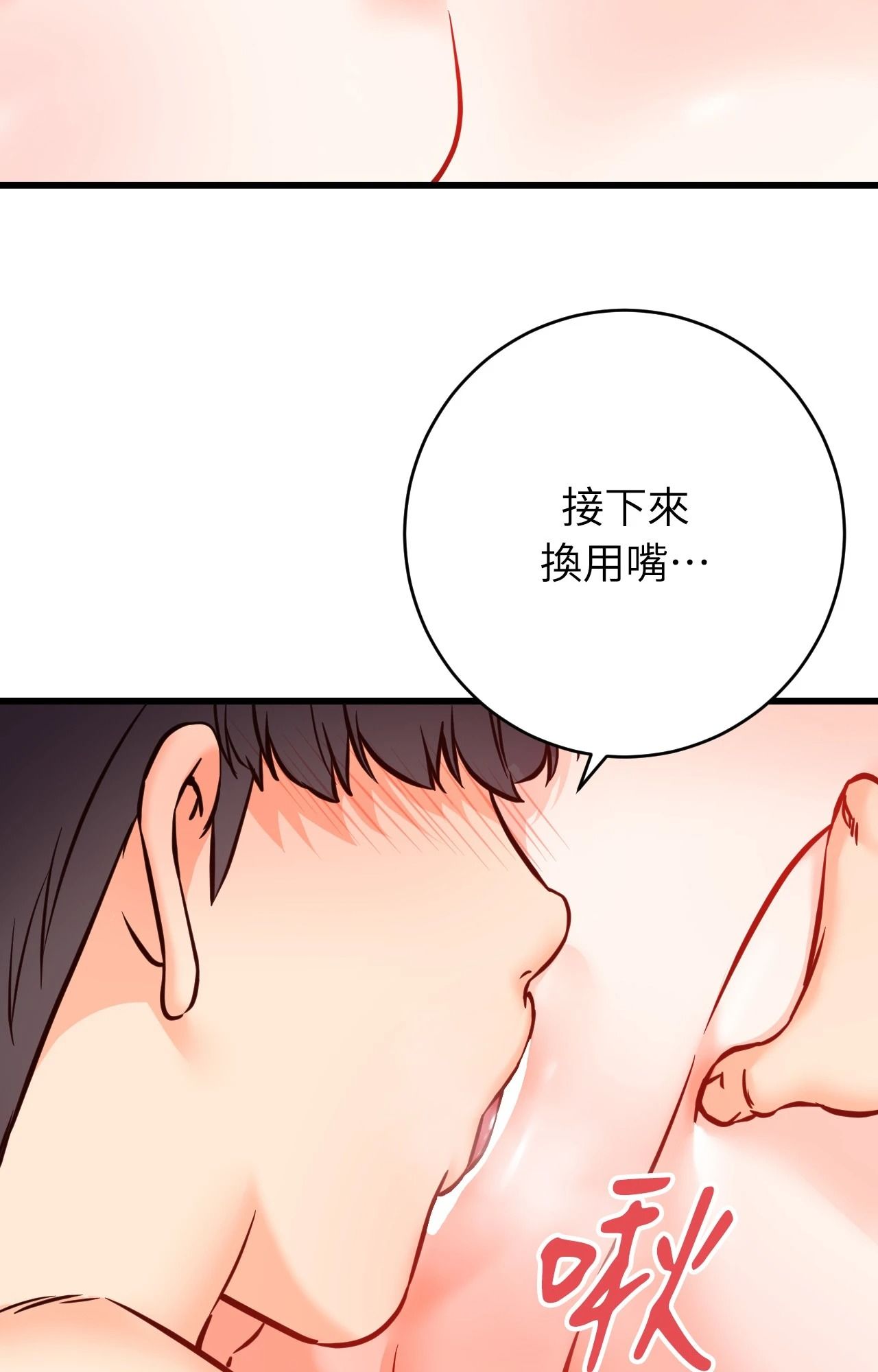 第14话-她才不是我姊姊2/秘密姐弟2-MOTGINI（第18张）