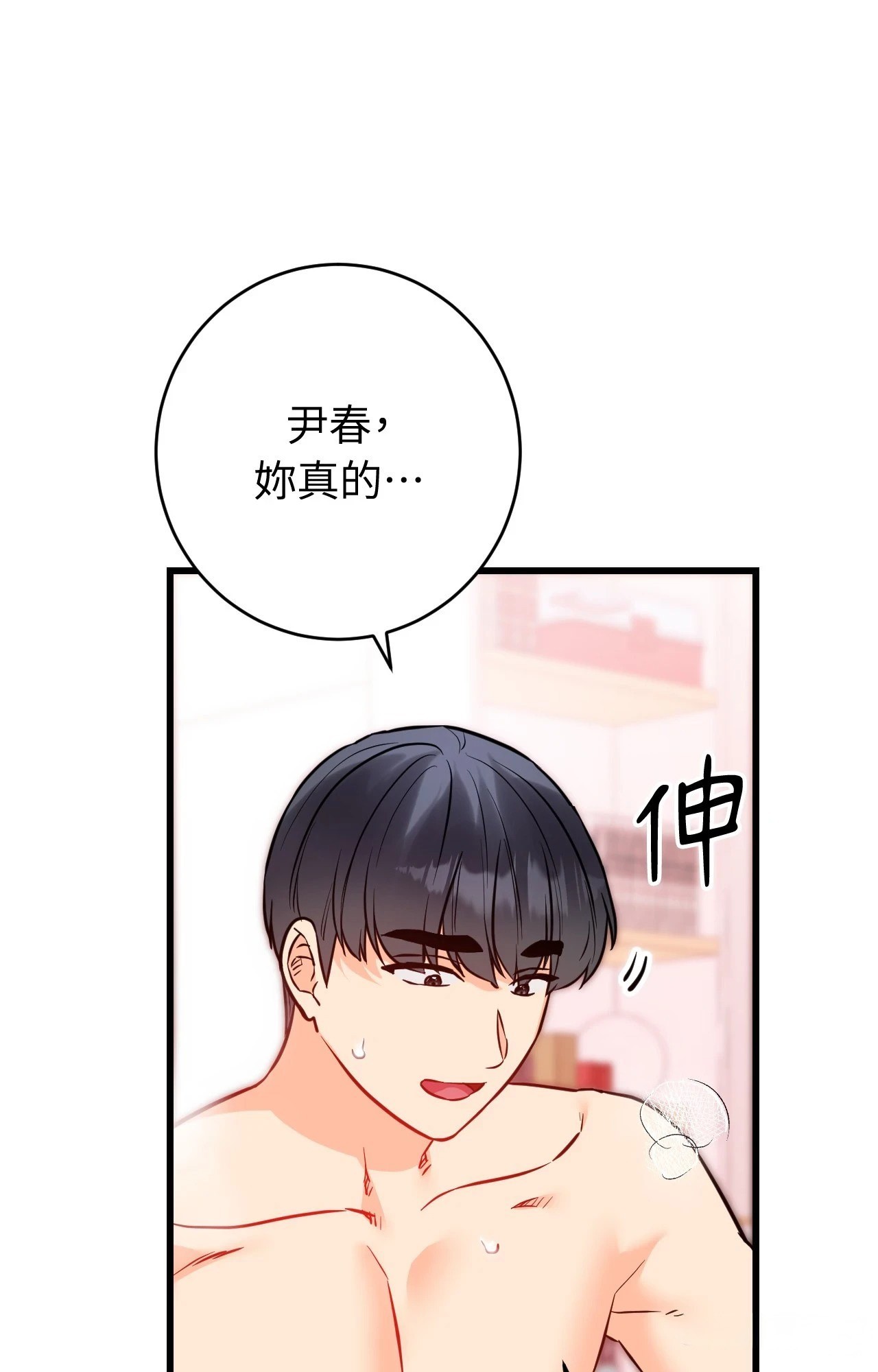 第15话-她才不是我姊姊2/秘密姐弟2-MOTGINI（第1张）