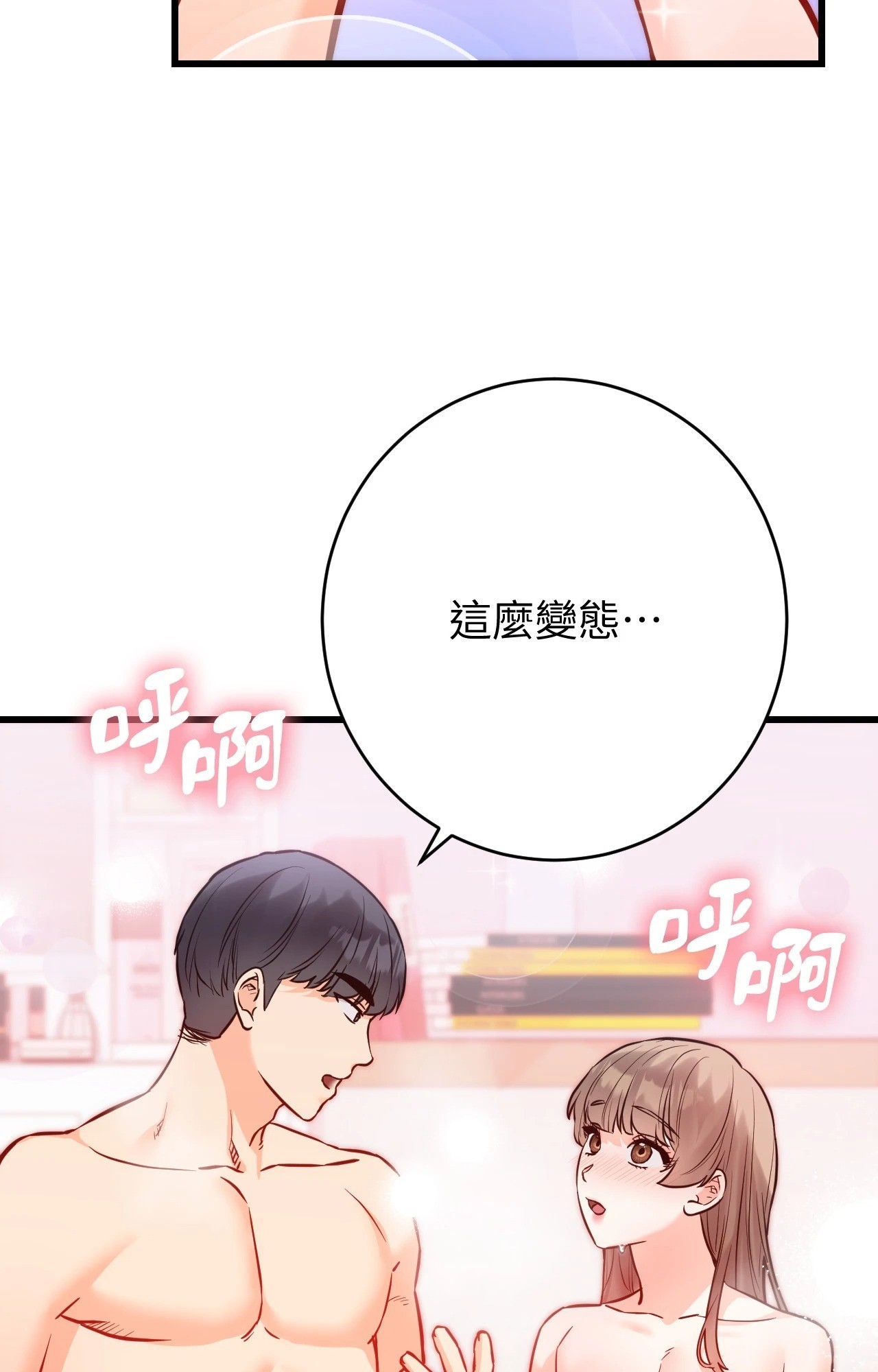 第15话-她才不是我姊姊2/秘密姐弟2-MOTGINI（第3张）
