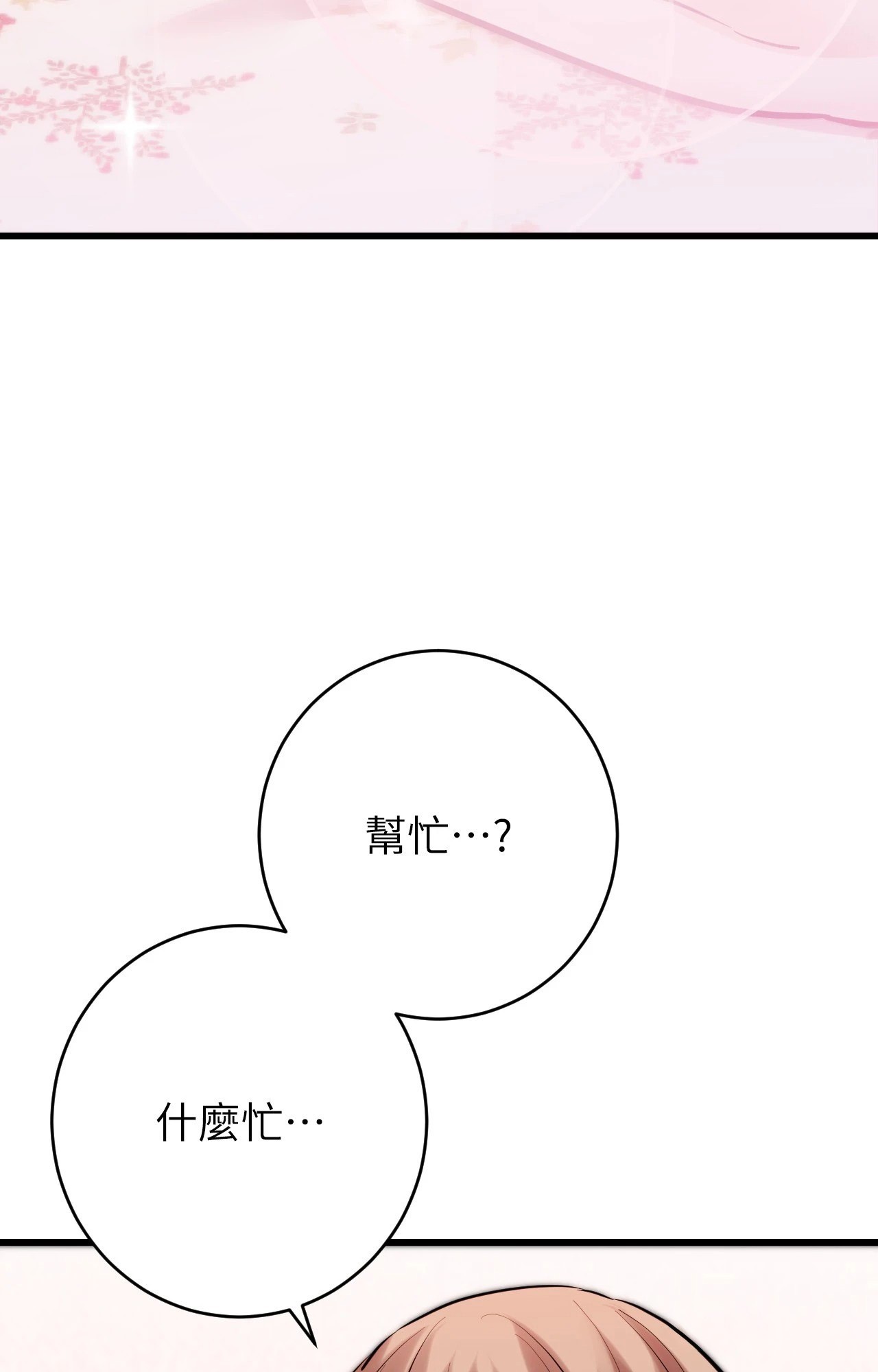 第15话-她才不是我姊姊2/秘密姐弟2-MOTGINI（第9张）