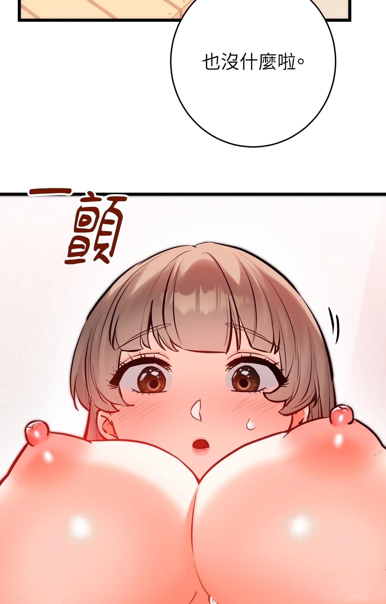 第15话-她才不是我姊姊2/秘密姐弟2-MOTGINI（第12张）