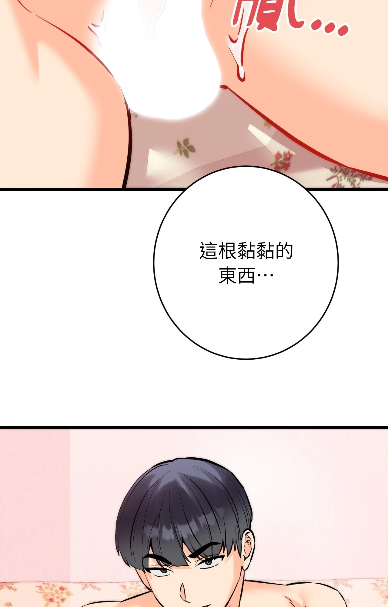 第15话-她才不是我姊姊2/秘密姐弟2-MOTGINI（第15张）